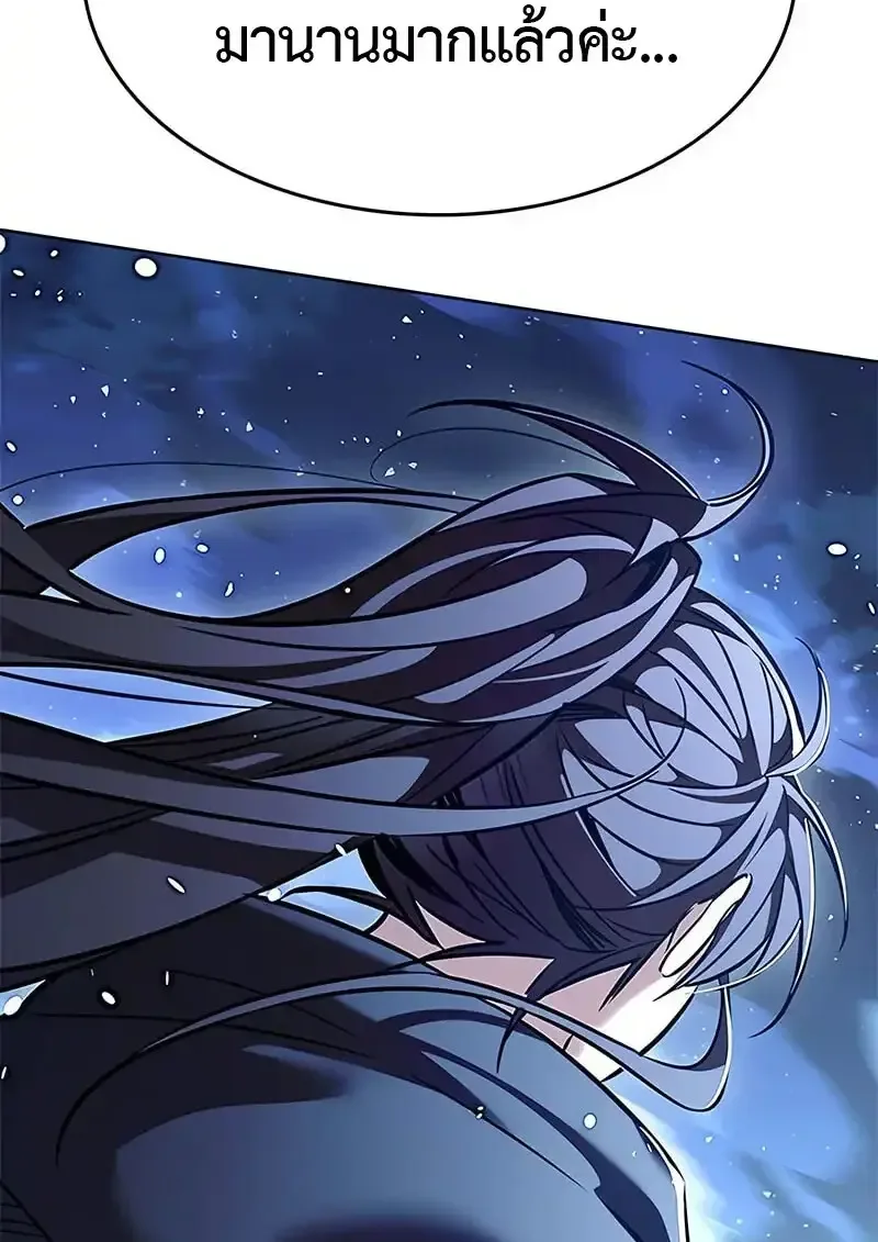 Eleceed อีลีซีด ตอนที่ 379 หน้า 25
