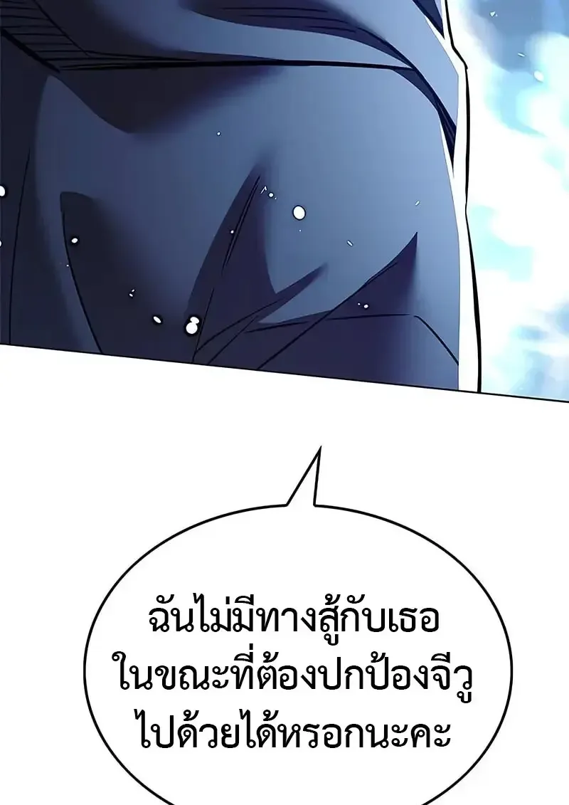 Eleceed อีลีซีด ตอนที่ 379 หน้า 26
