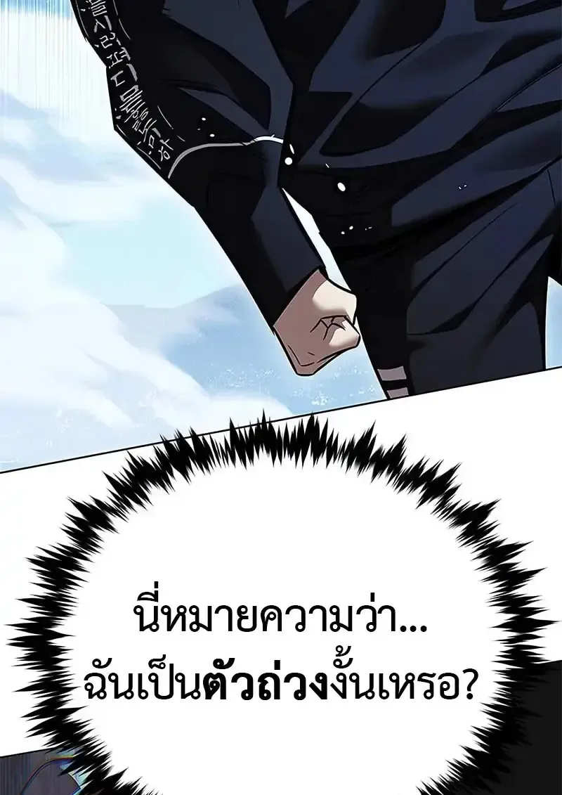 Eleceed อีลีซีด ตอนที่ 379 หน้า 29