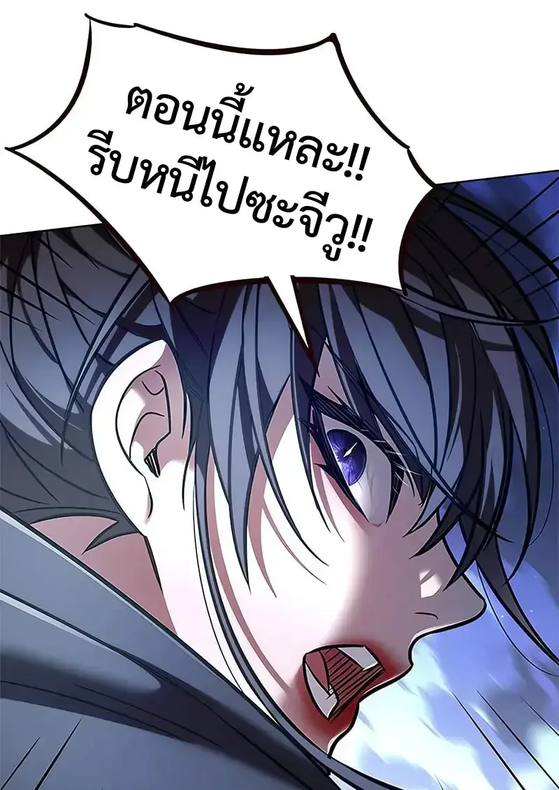 Eleceed อีลีซีด ตอนที่ 379 หน้า 45