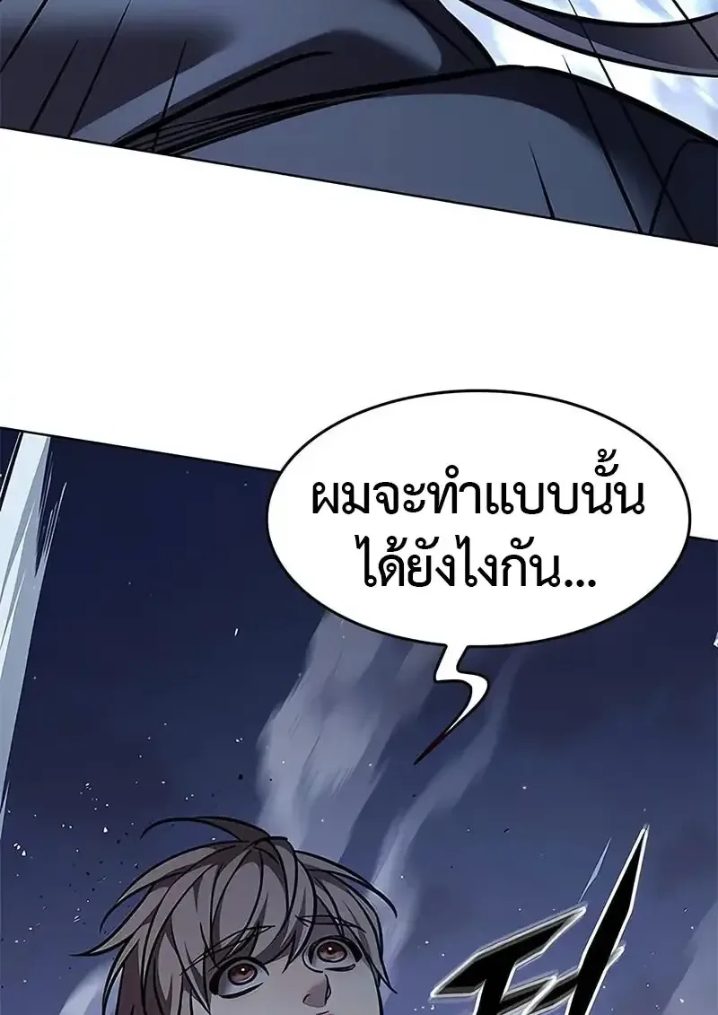 Eleceed อีลีซีด ตอนที่ 379 หน้า 46
