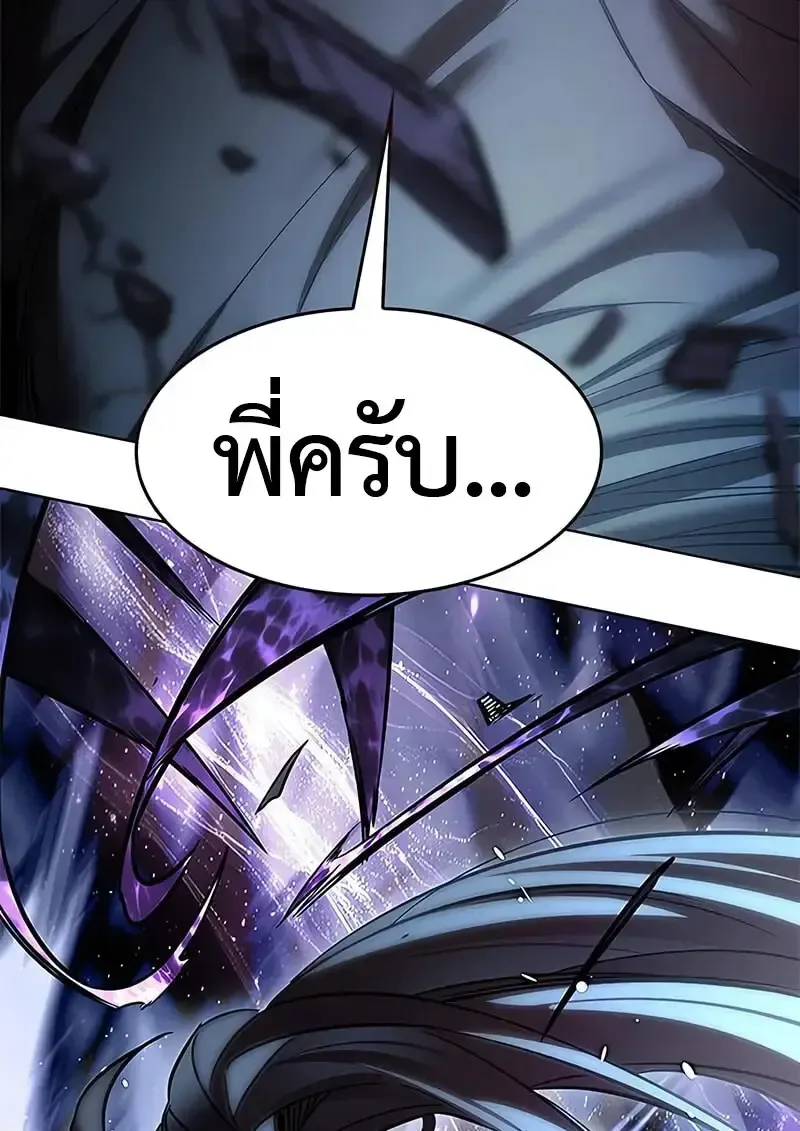 Eleceed อีลีซีด ตอนที่ 379 หน้า 53