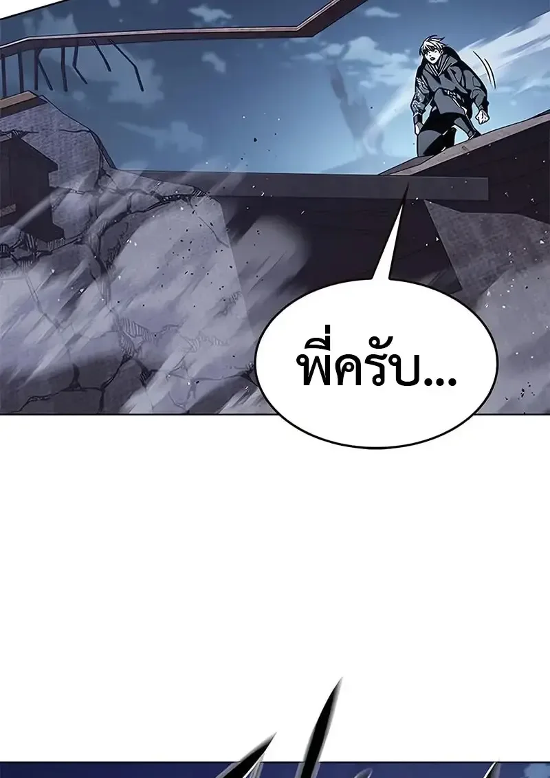 Eleceed อีลีซีด ตอนที่ 379 หน้า 79