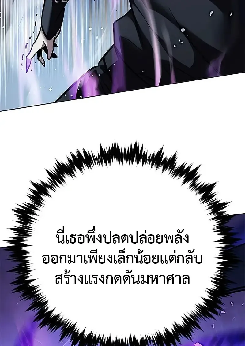 Eleceed อีลีซีด ตอนที่ 379 หน้า 8