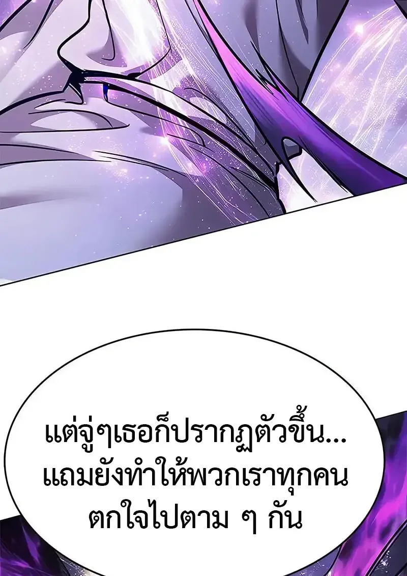 Eleceed อีลีซีด ตอนที่ 379 หน้า 90