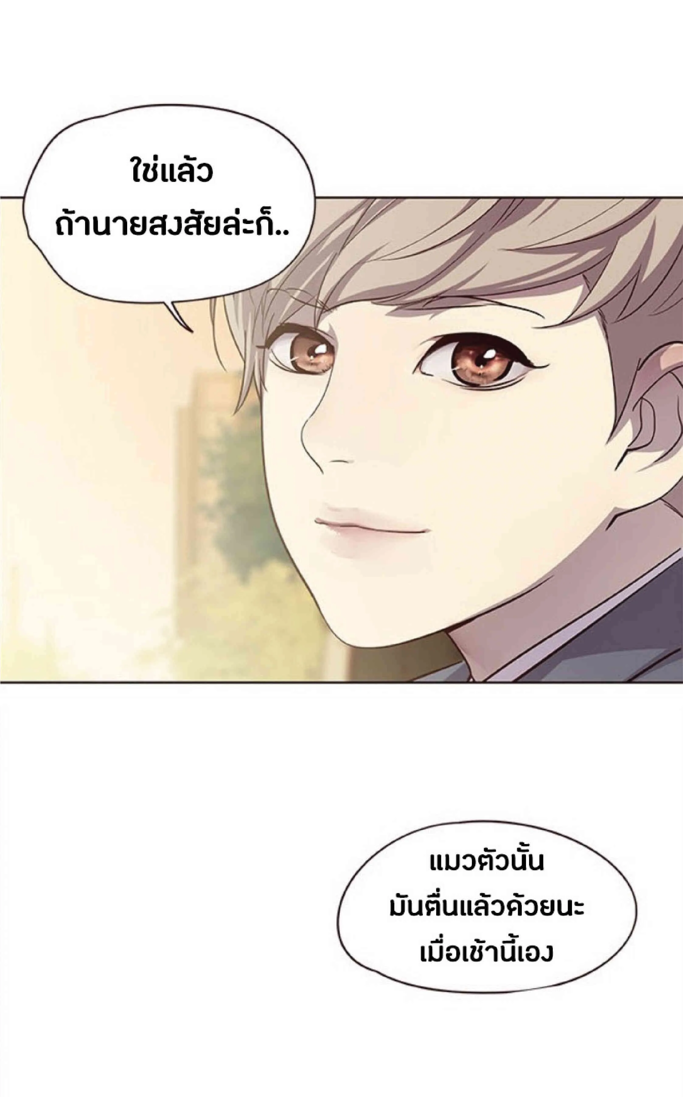 Eleceed อีลีซีด ตอนที่ 38 หน้า 10