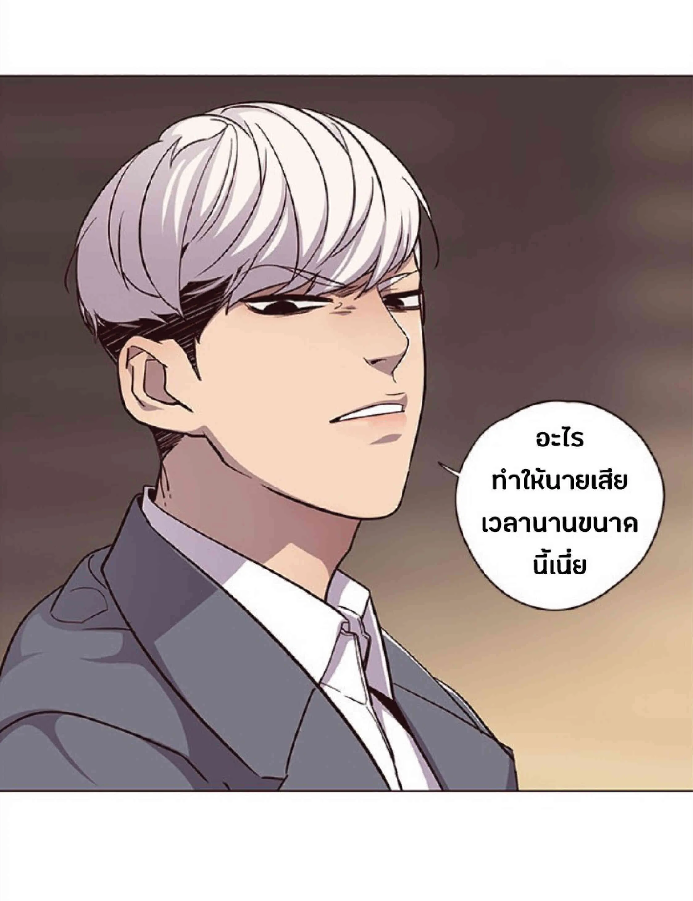 Eleceed อีลีซีด ตอนที่ 38 หน้า 15