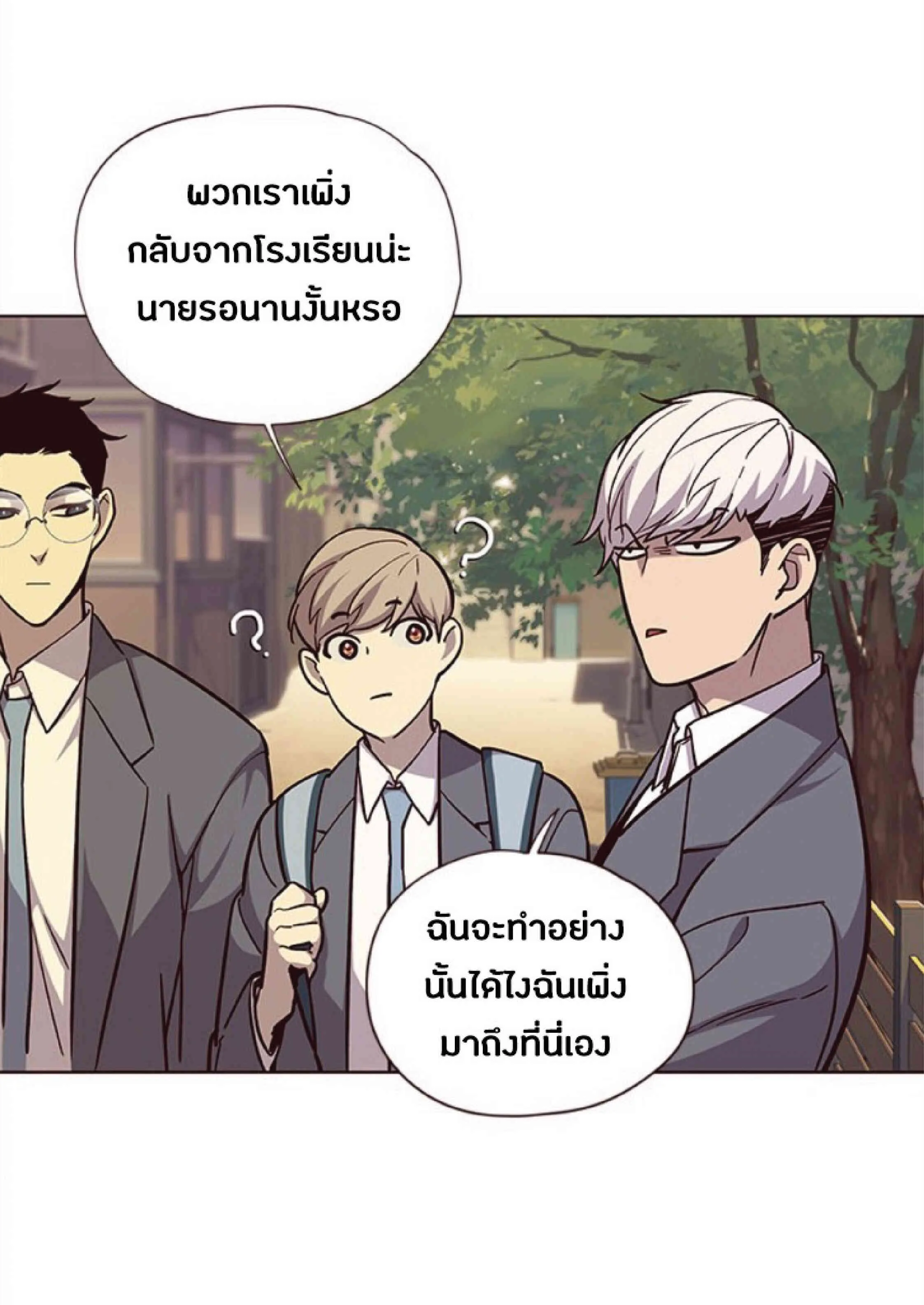 Eleceed อีลีซีด ตอนที่ 38 หน้า 16
