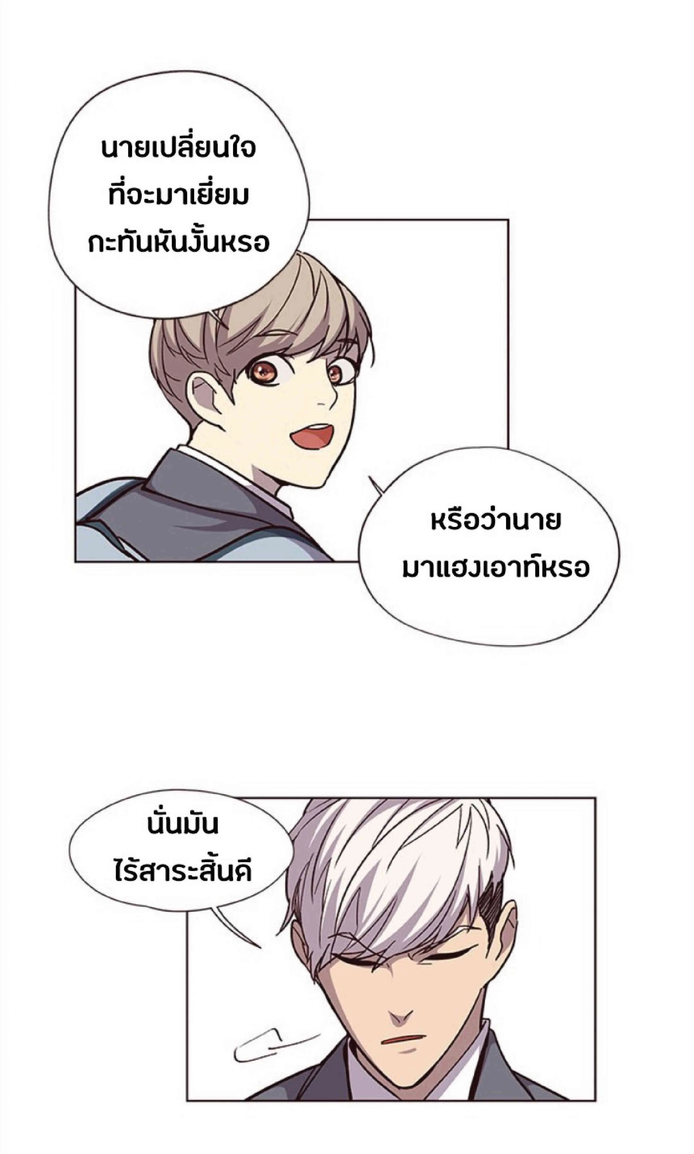 Eleceed อีลีซีด ตอนที่ 38 หน้า 17