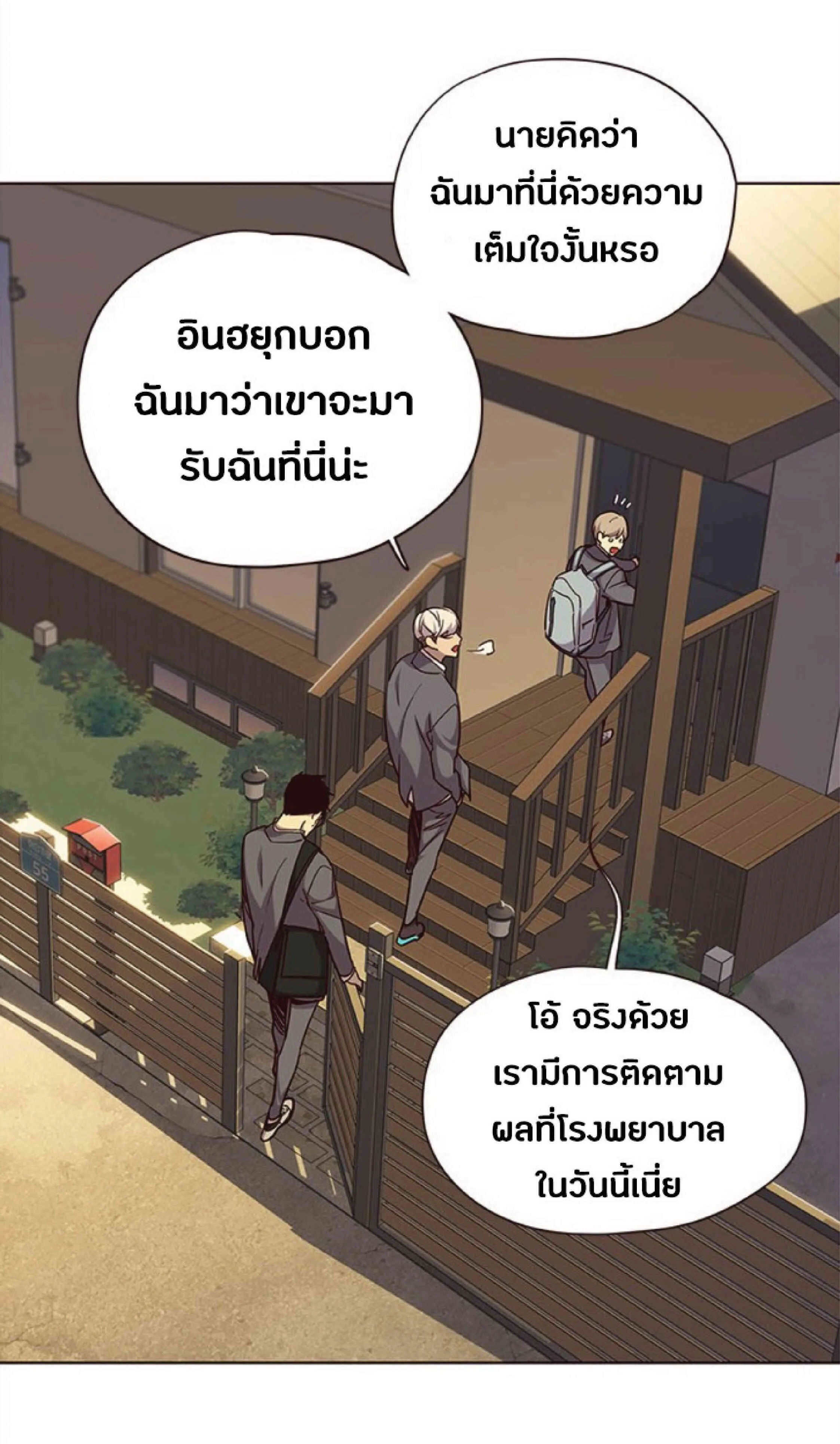 Eleceed อีลีซีด ตอนที่ 38 หน้า 18