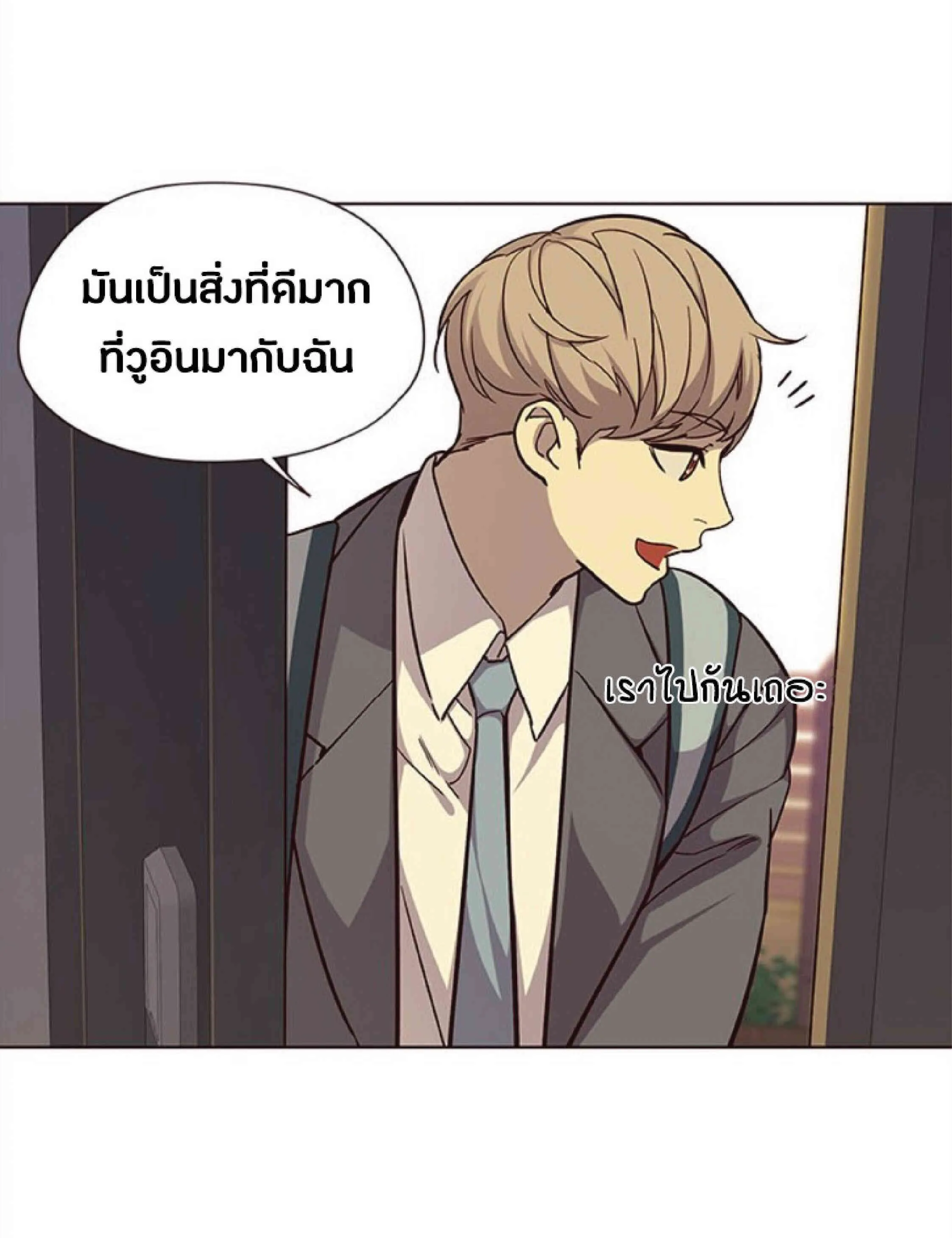 Eleceed อีลีซีด ตอนที่ 38 หน้า 19