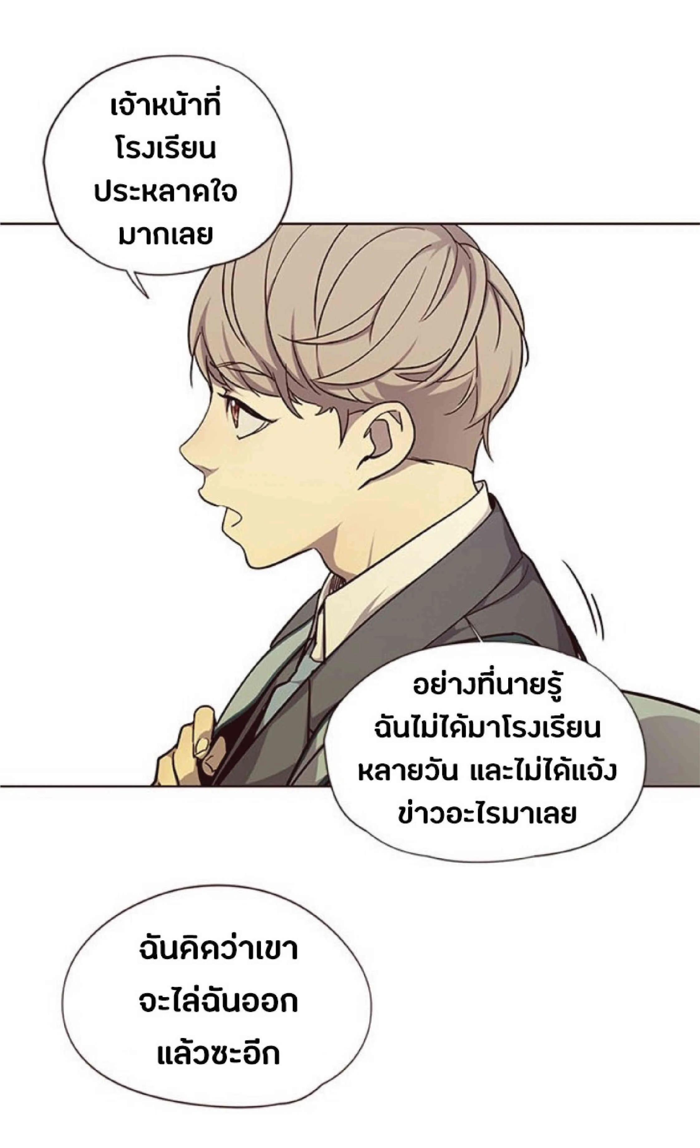 Eleceed อีลีซีด ตอนที่ 38 หน้า 2