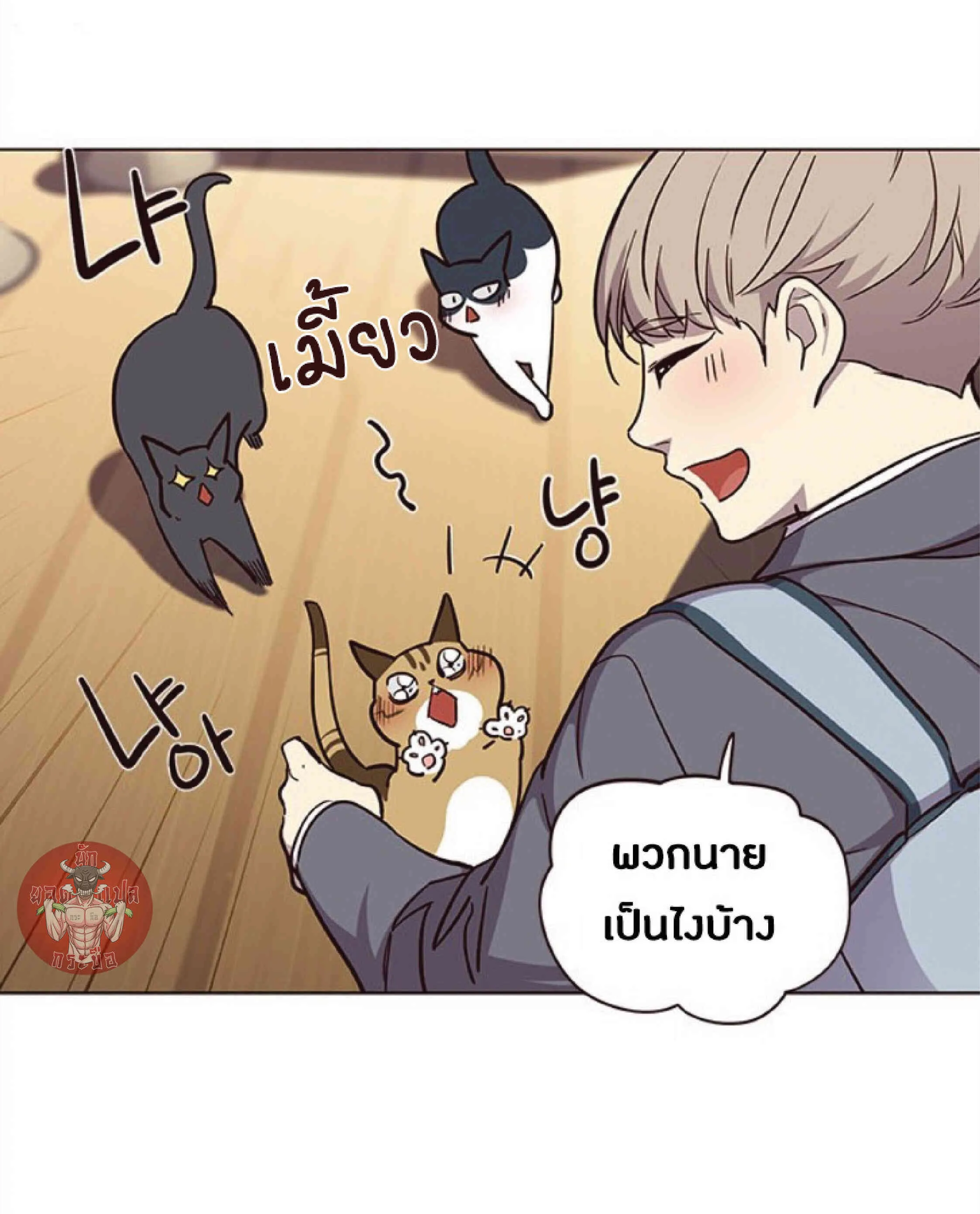 Eleceed อีลีซีด ตอนที่ 38 หน้า 20