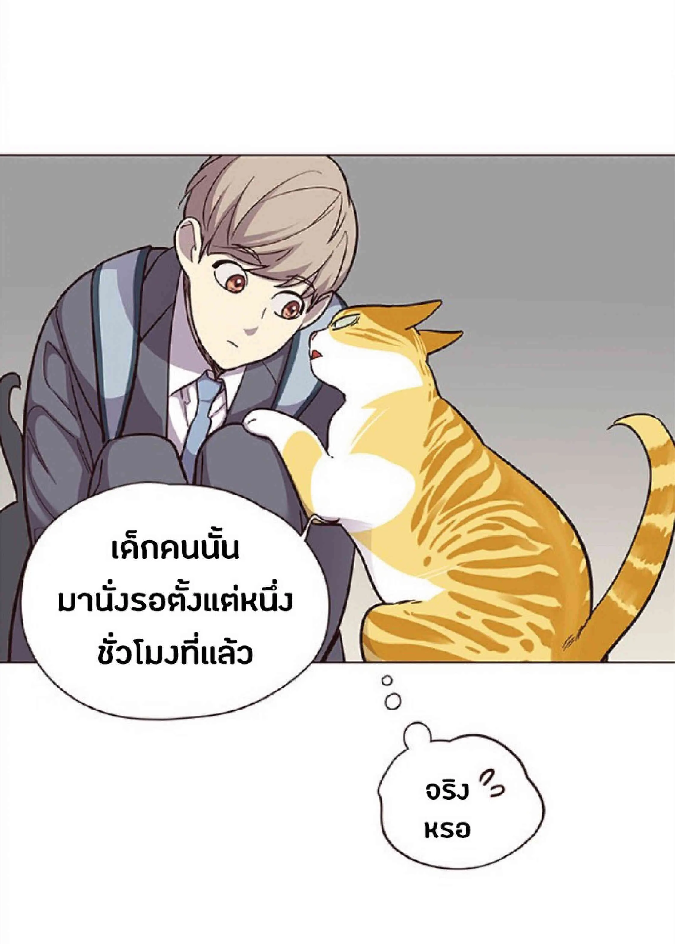 Eleceed อีลีซีด ตอนที่ 38 หน้า 22