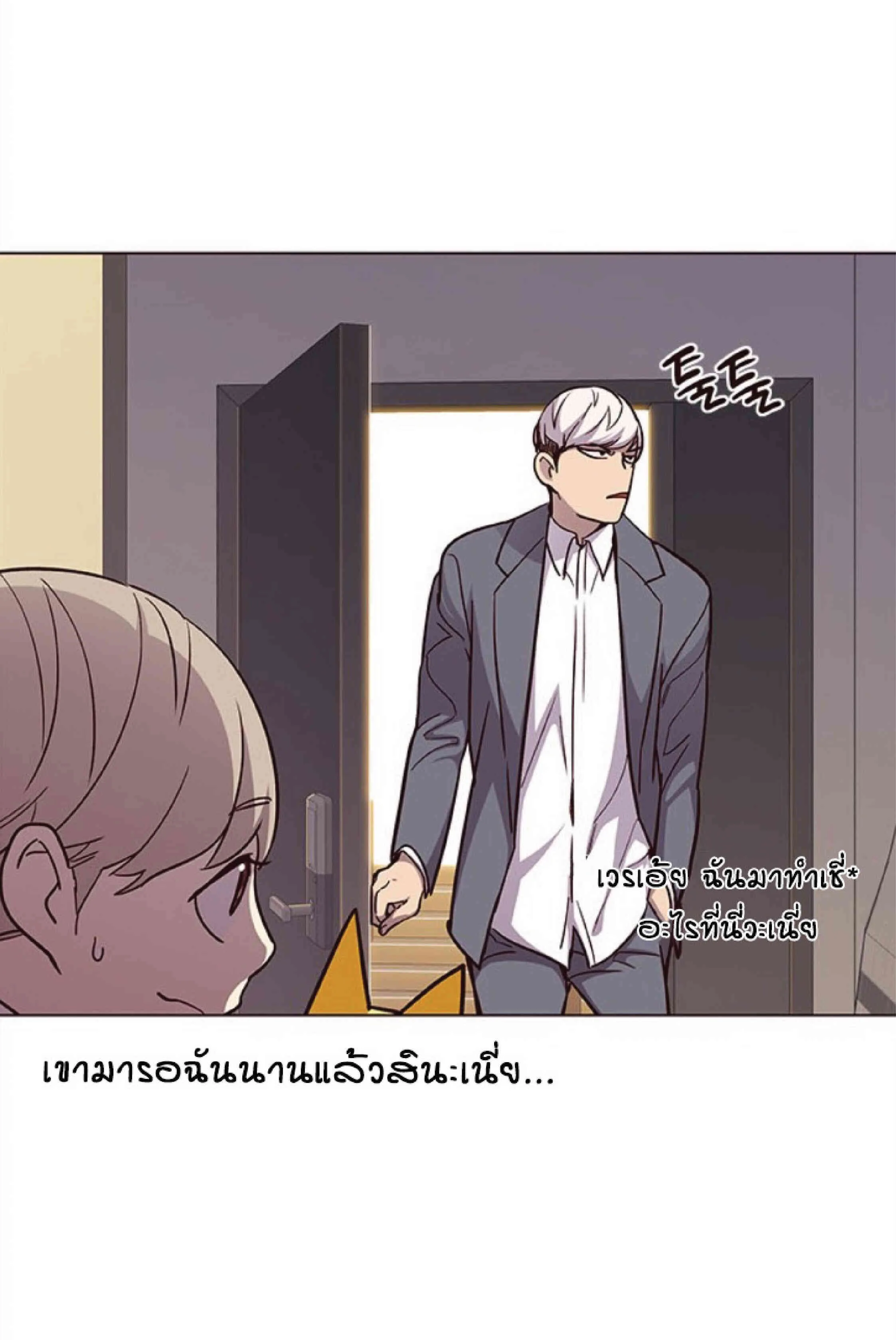 Eleceed อีลีซีด ตอนที่ 38 หน้า 23