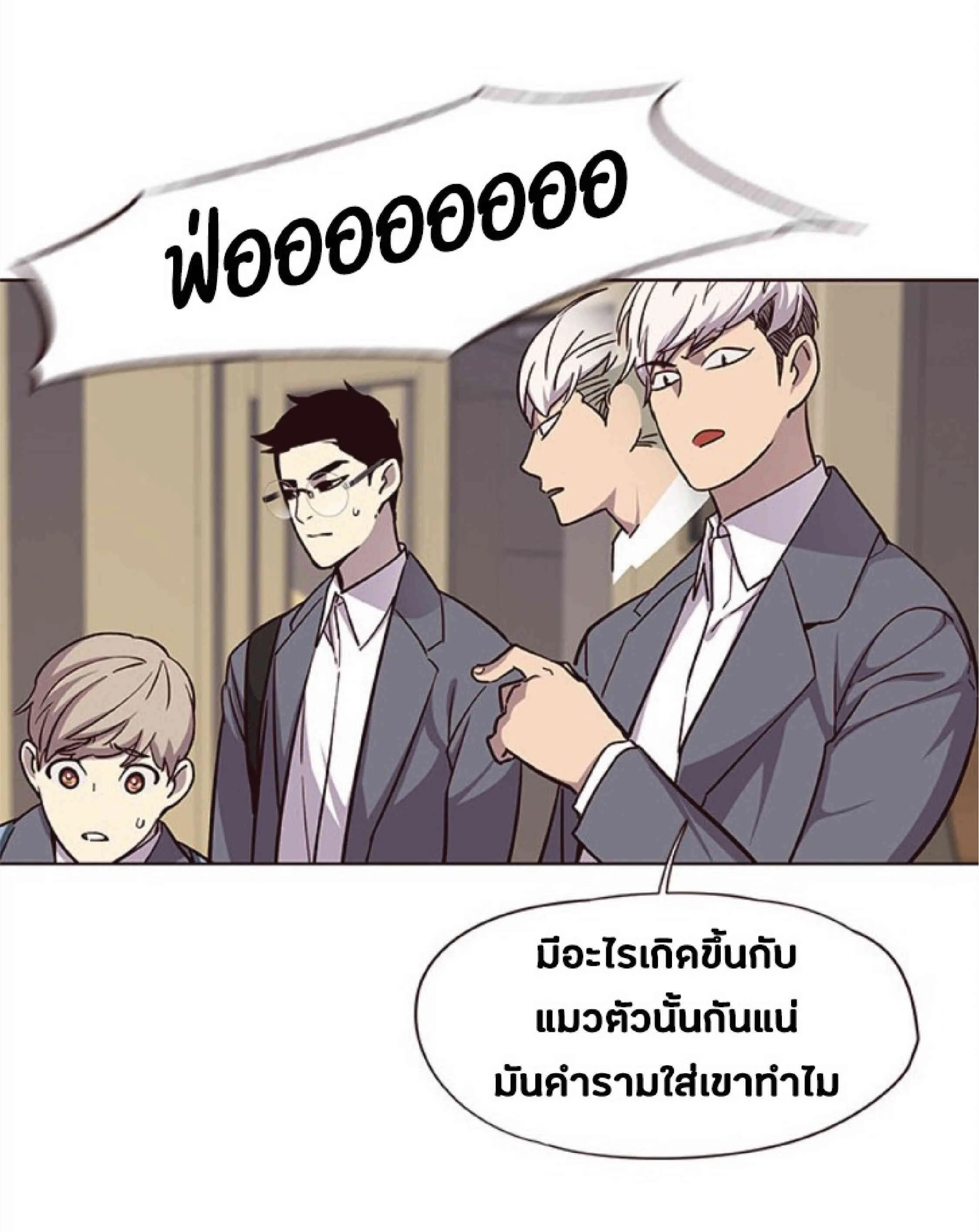 Eleceed อีลีซีด ตอนที่ 38 หน้า 29