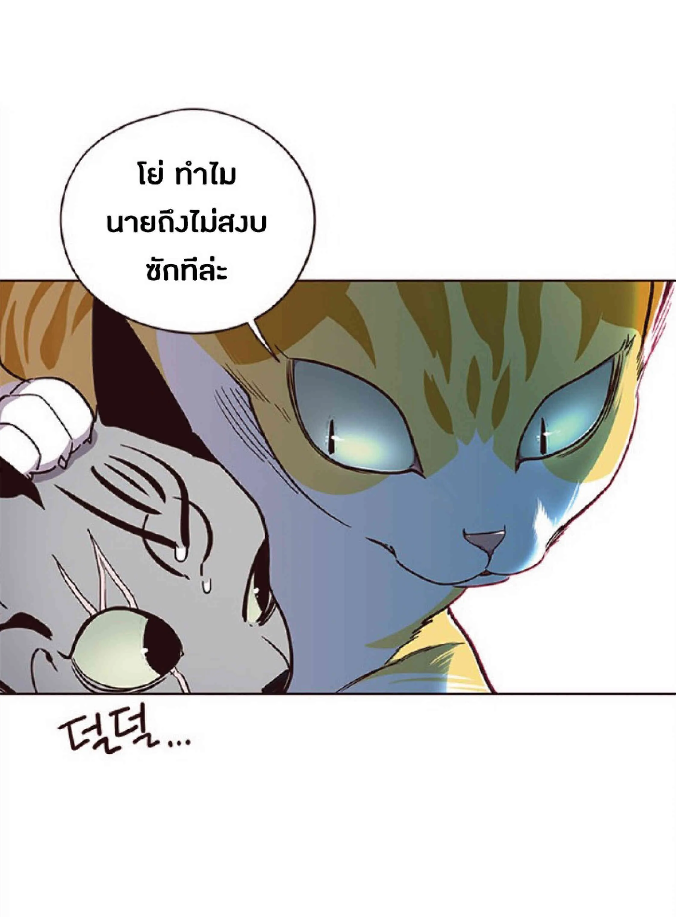 Eleceed อีลีซีด ตอนที่ 38 หน้า 34