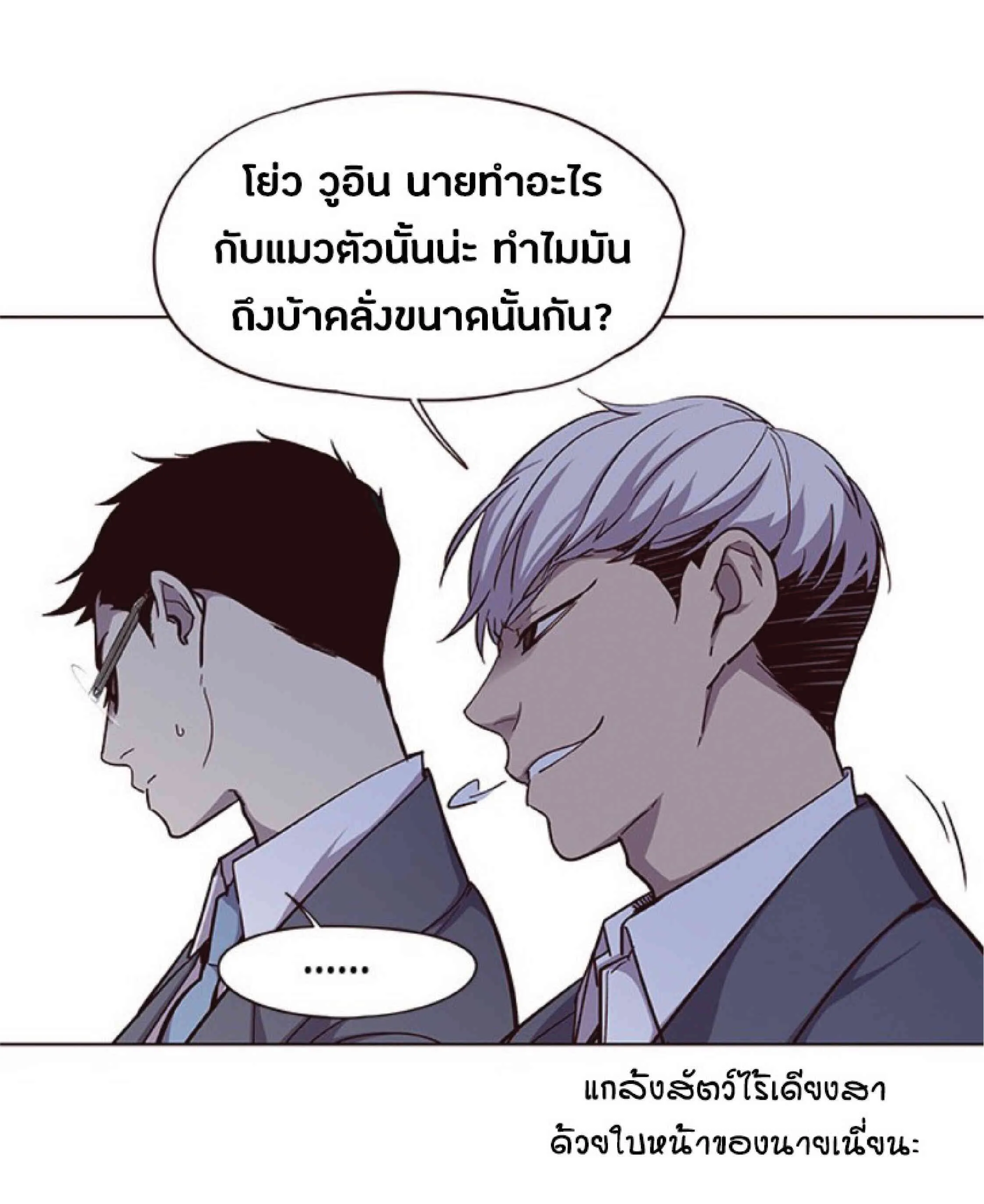 Eleceed อีลีซีด ตอนที่ 38 หน้า 37