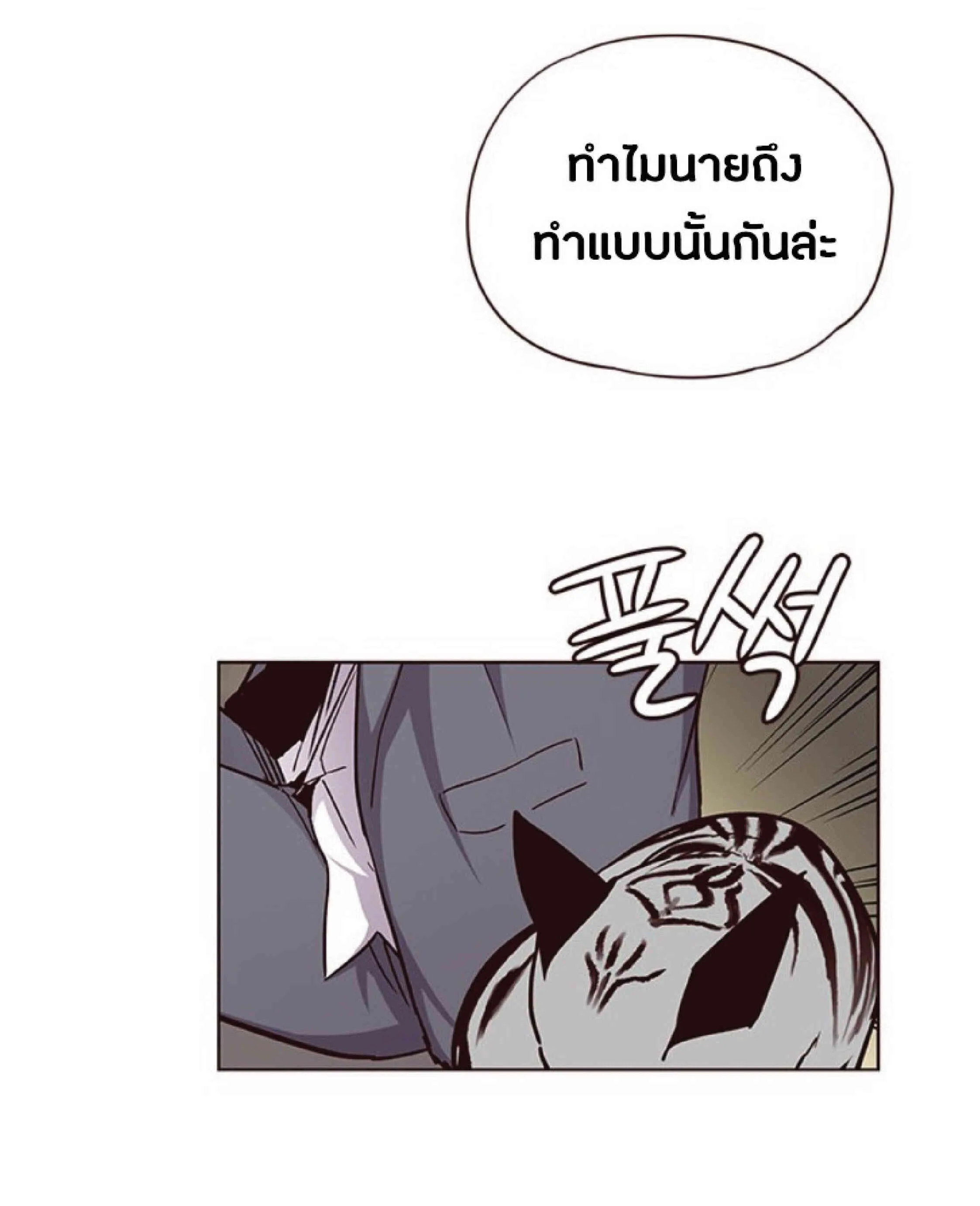 Eleceed อีลีซีด ตอนที่ 38 หน้า 38