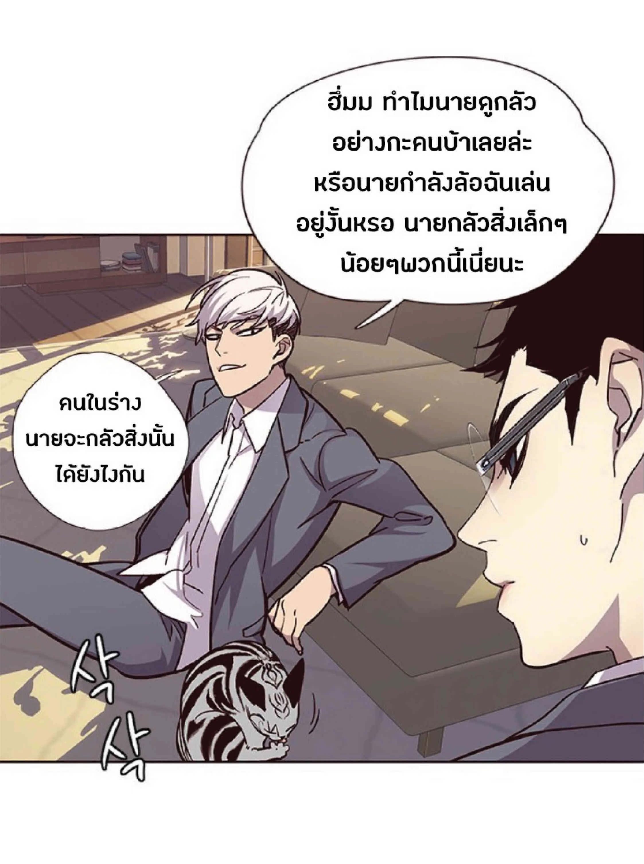 Eleceed อีลีซีด ตอนที่ 38 หน้า 39