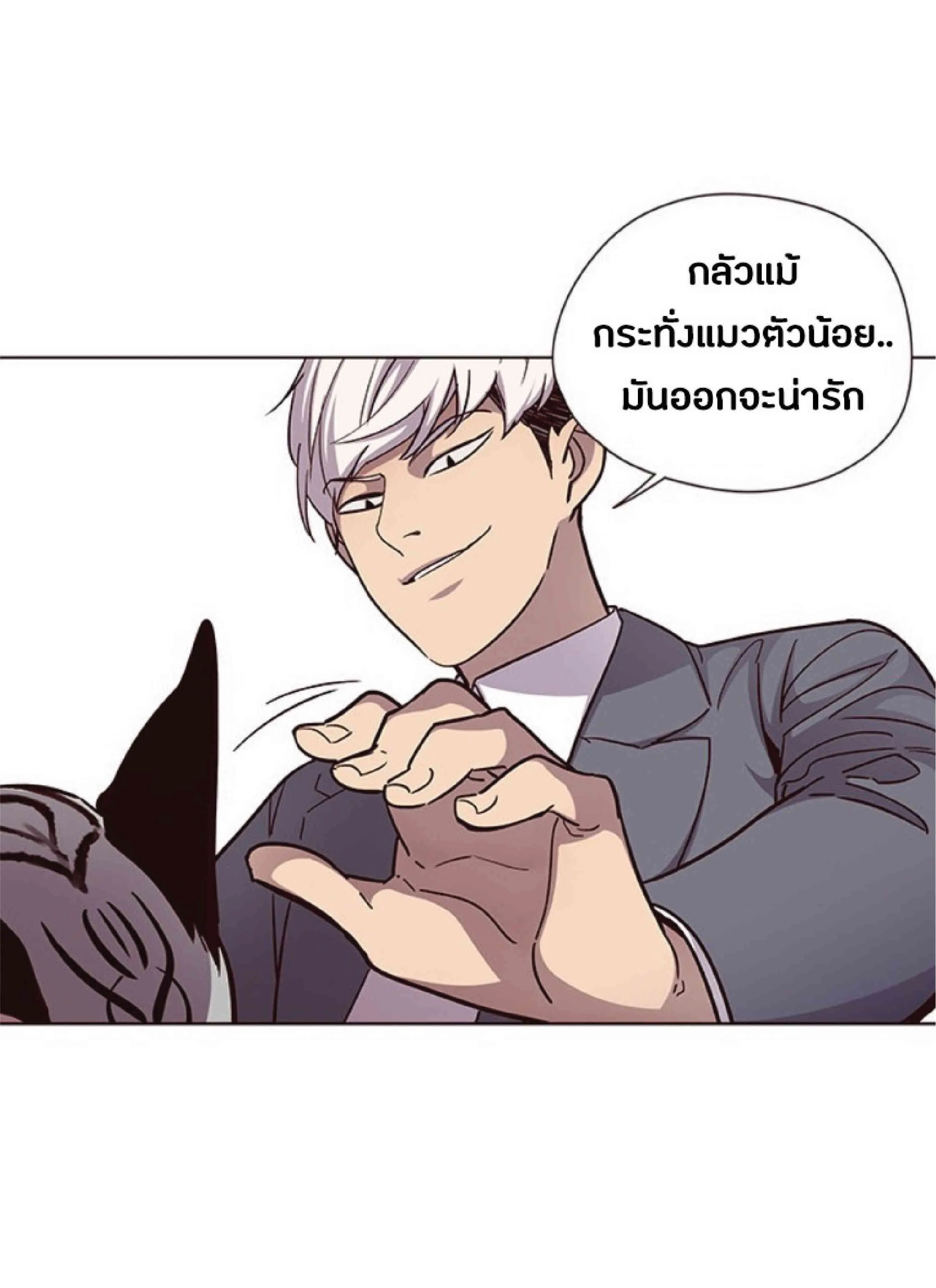 Eleceed อีลีซีด ตอนที่ 38 หน้า 40