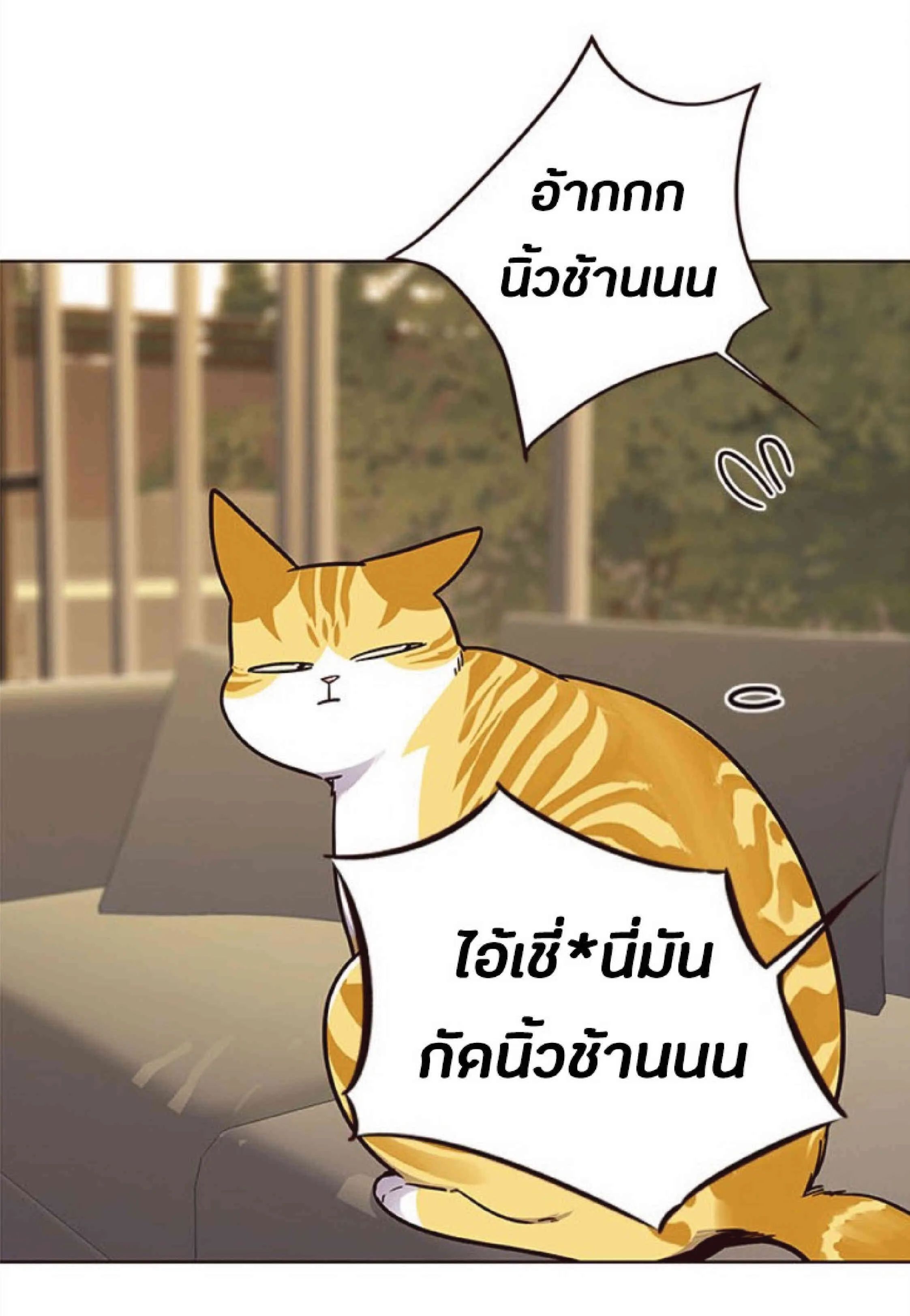 Eleceed อีลีซีด ตอนที่ 38 หน้า 43