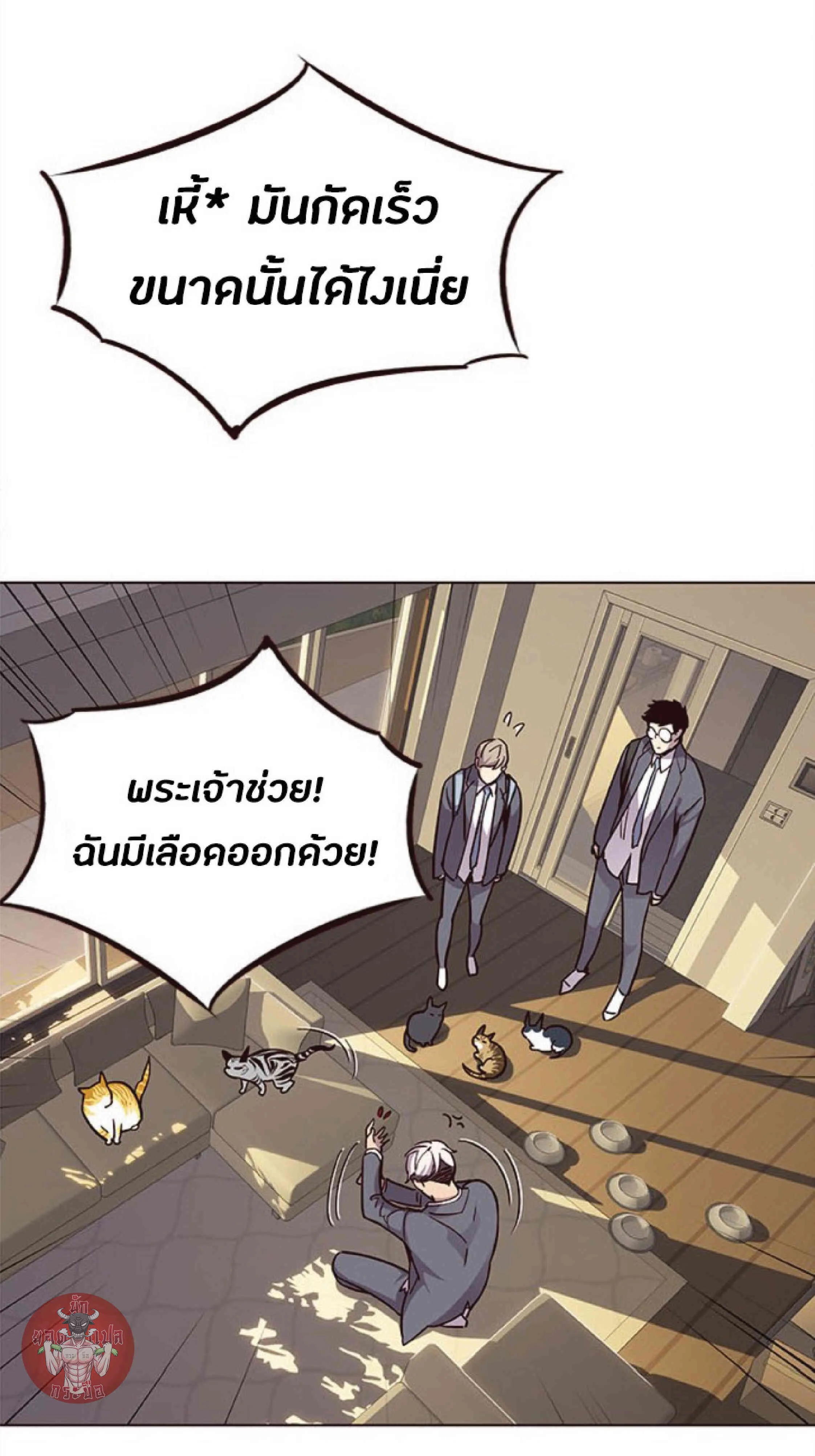 Eleceed อีลีซีด ตอนที่ 38 หน้า 44