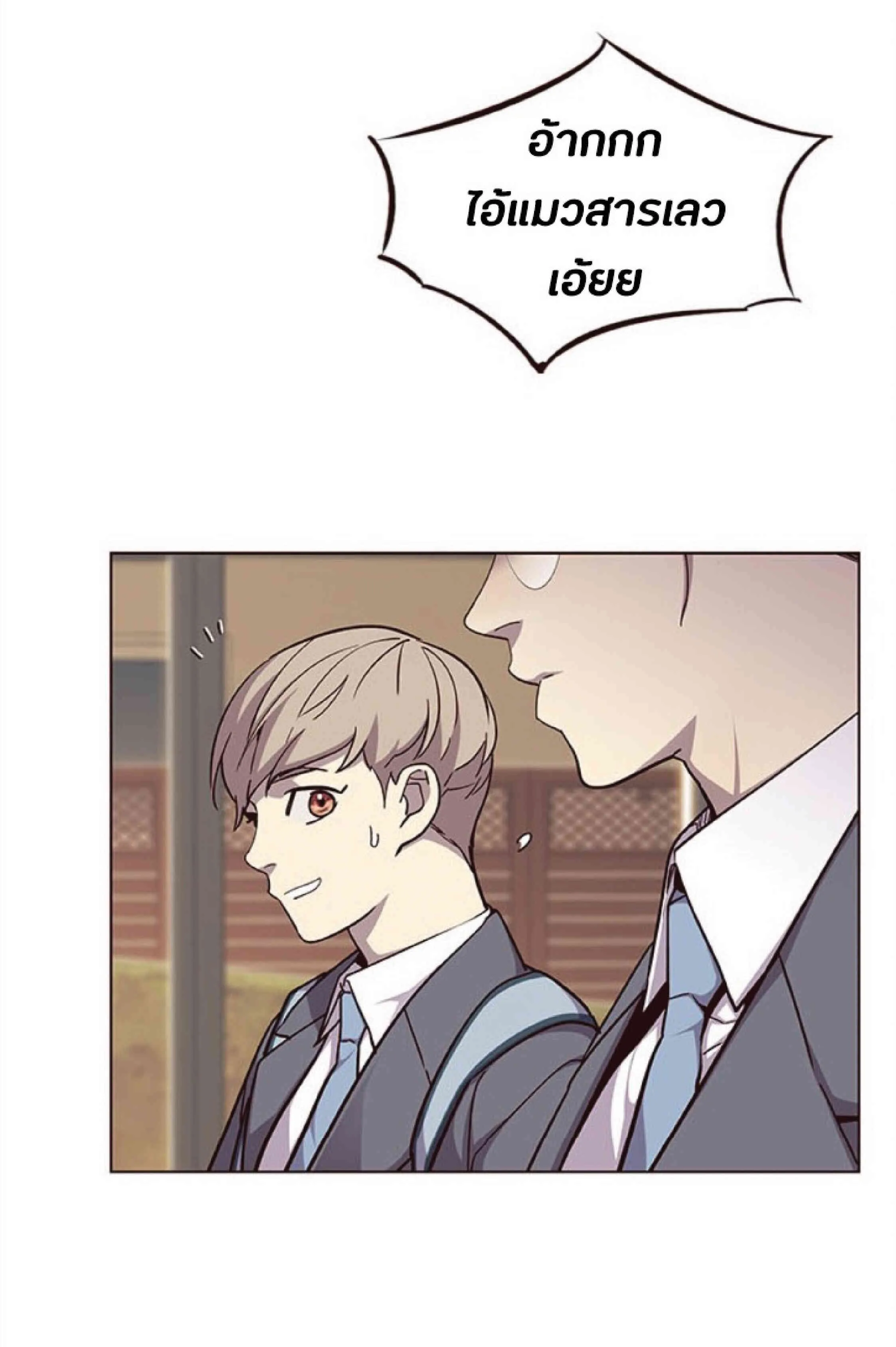 Eleceed อีลีซีด ตอนที่ 38 หน้า 45