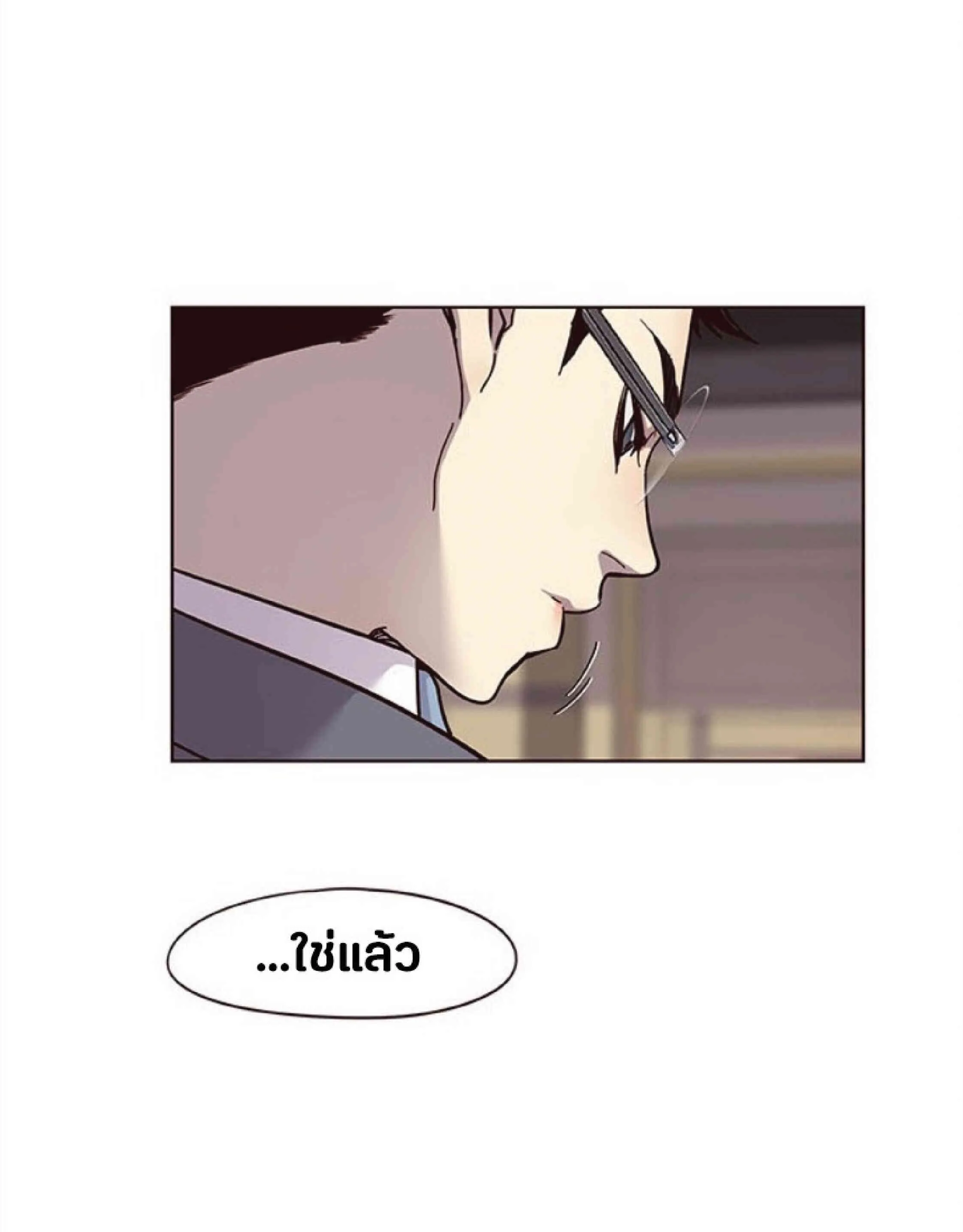 Eleceed อีลีซีด ตอนที่ 38 หน้า 47