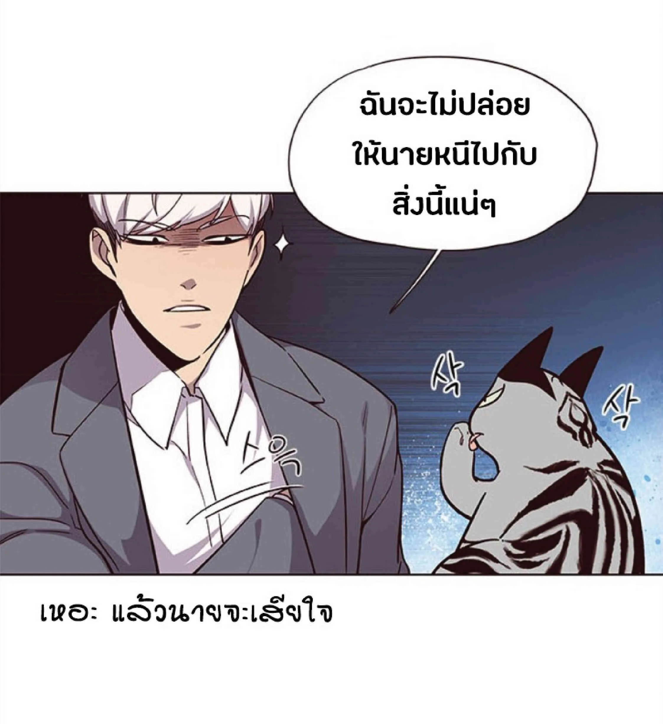 Eleceed อีลีซีด ตอนที่ 38 หน้า 49