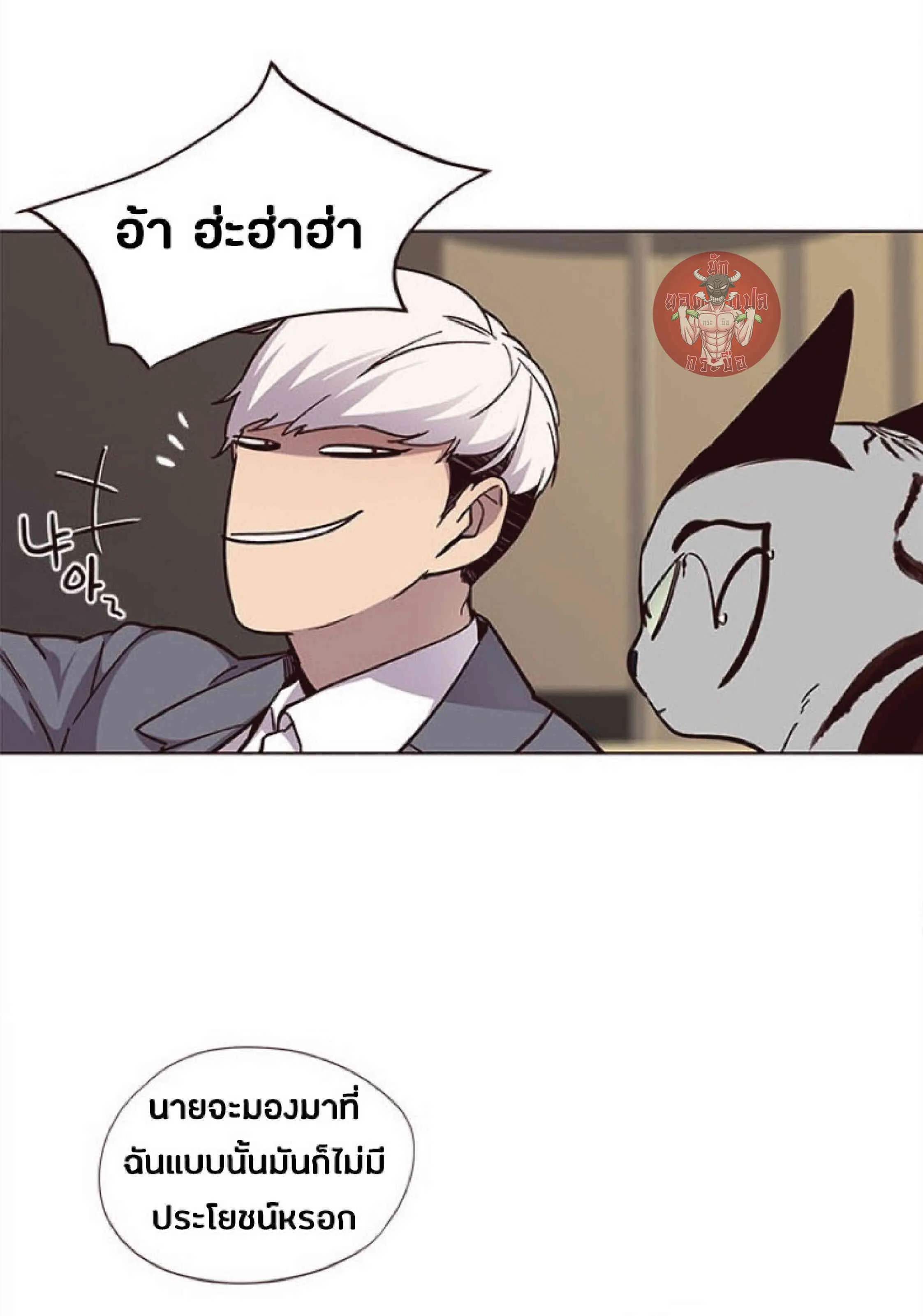 Eleceed อีลีซีด ตอนที่ 38 หน้า 52