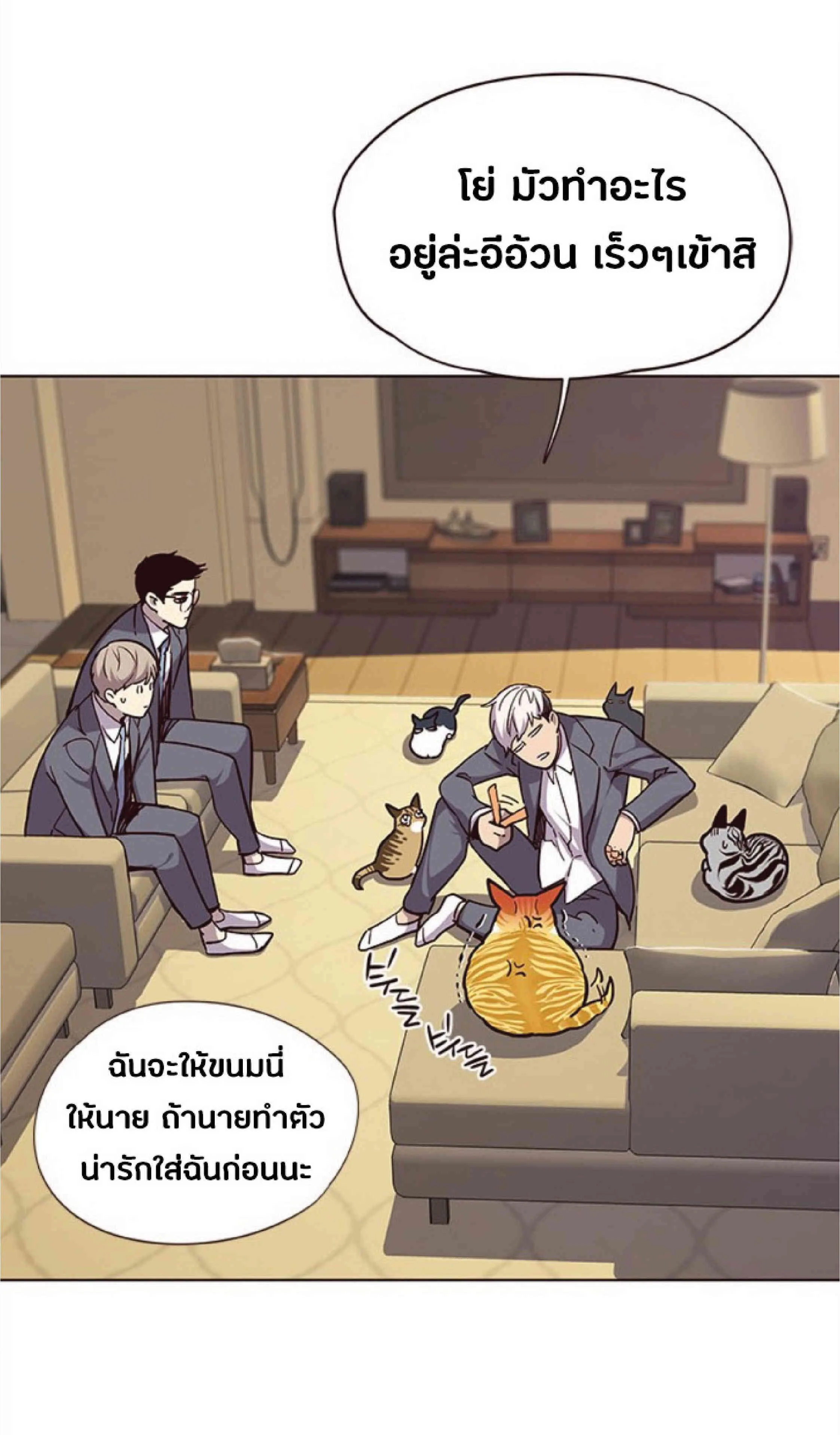 Eleceed อีลีซีด ตอนที่ 38 หน้า 59