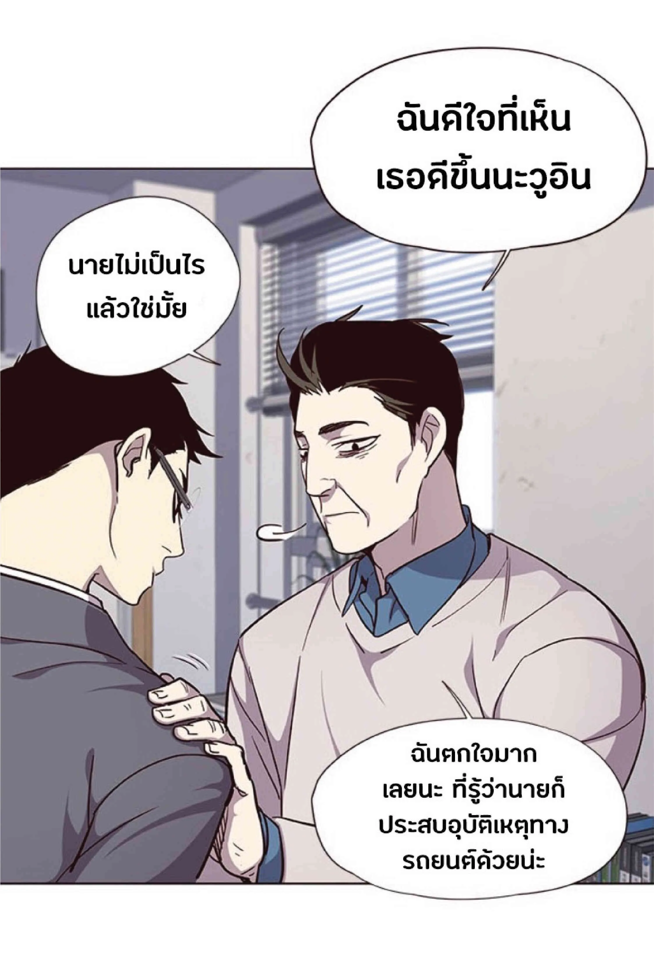 Eleceed อีลีซีด ตอนที่ 38 หน้า 6