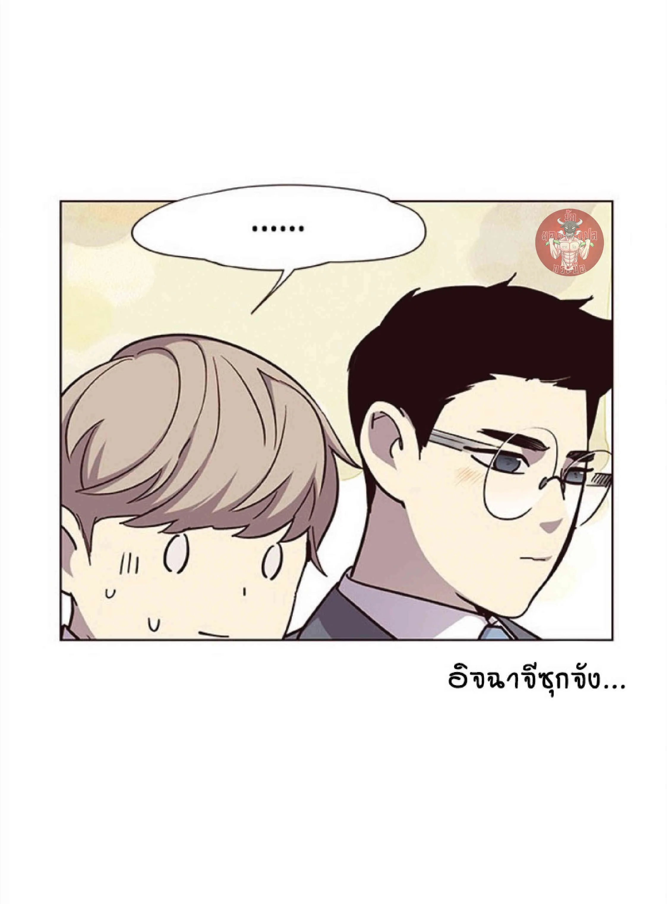 Eleceed อีลีซีด ตอนที่ 38 หน้า 60