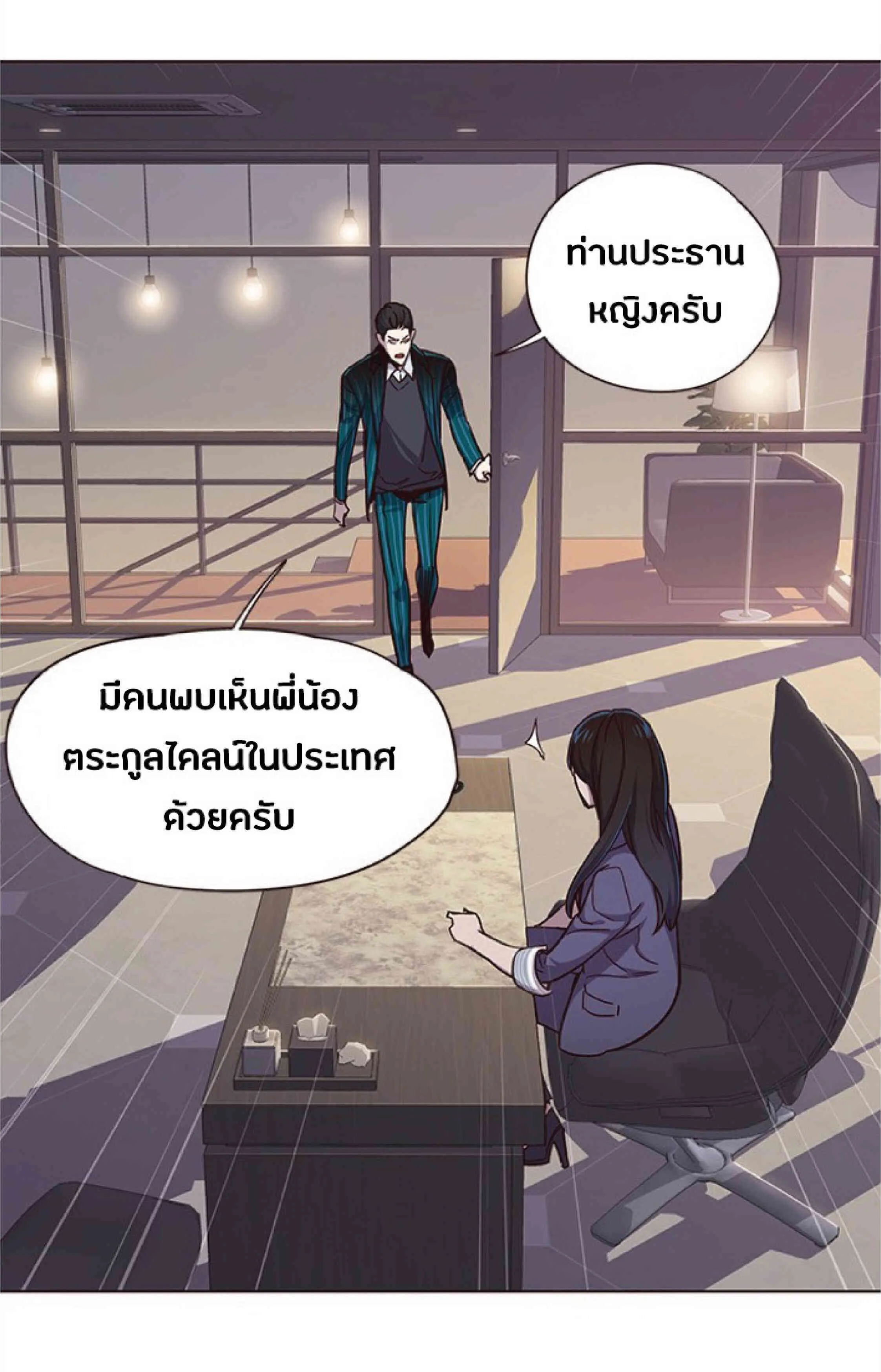 Eleceed อีลีซีด ตอนที่ 38 หน้า 61