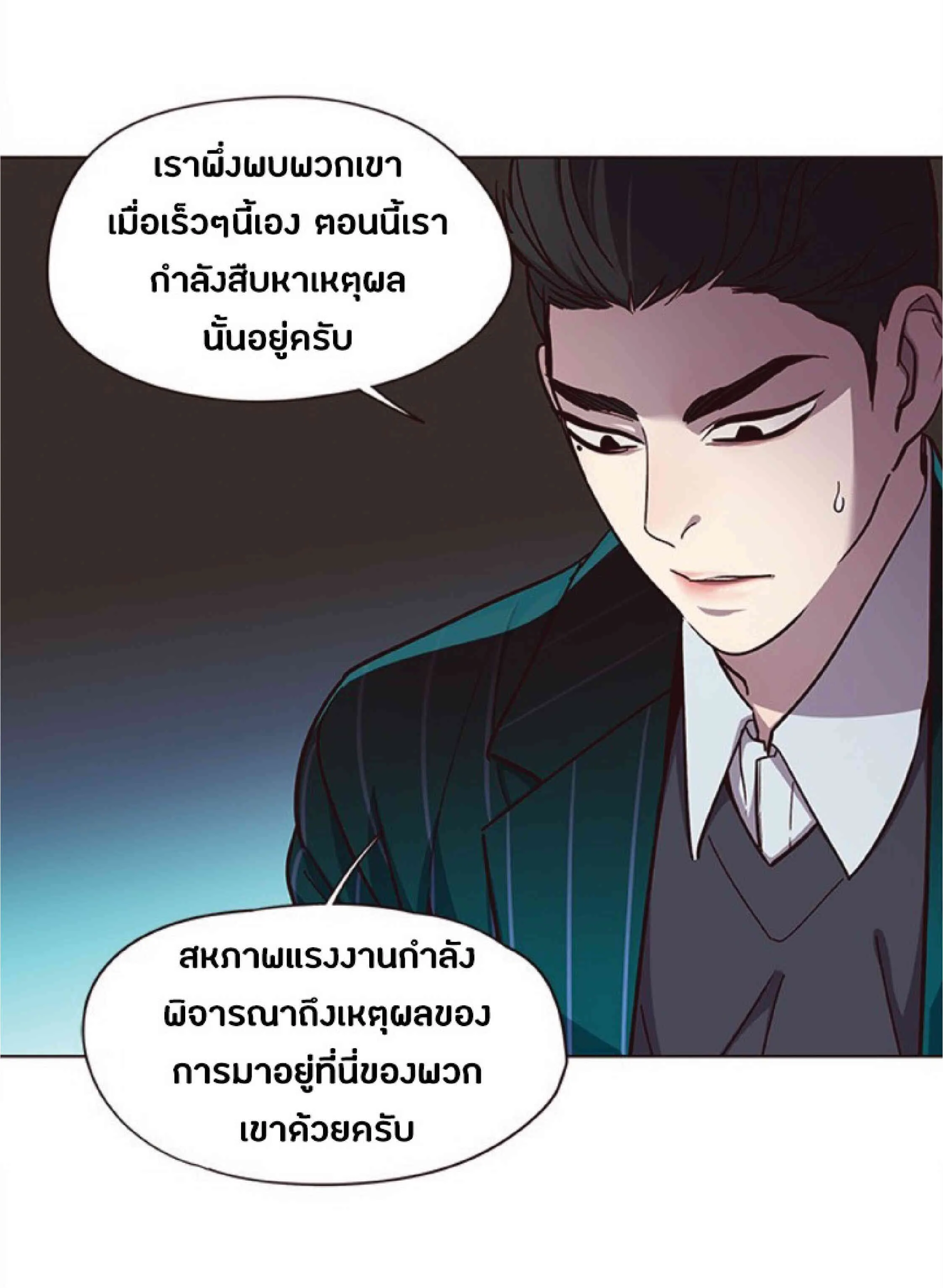 Eleceed อีลีซีด ตอนที่ 38 หน้า 63