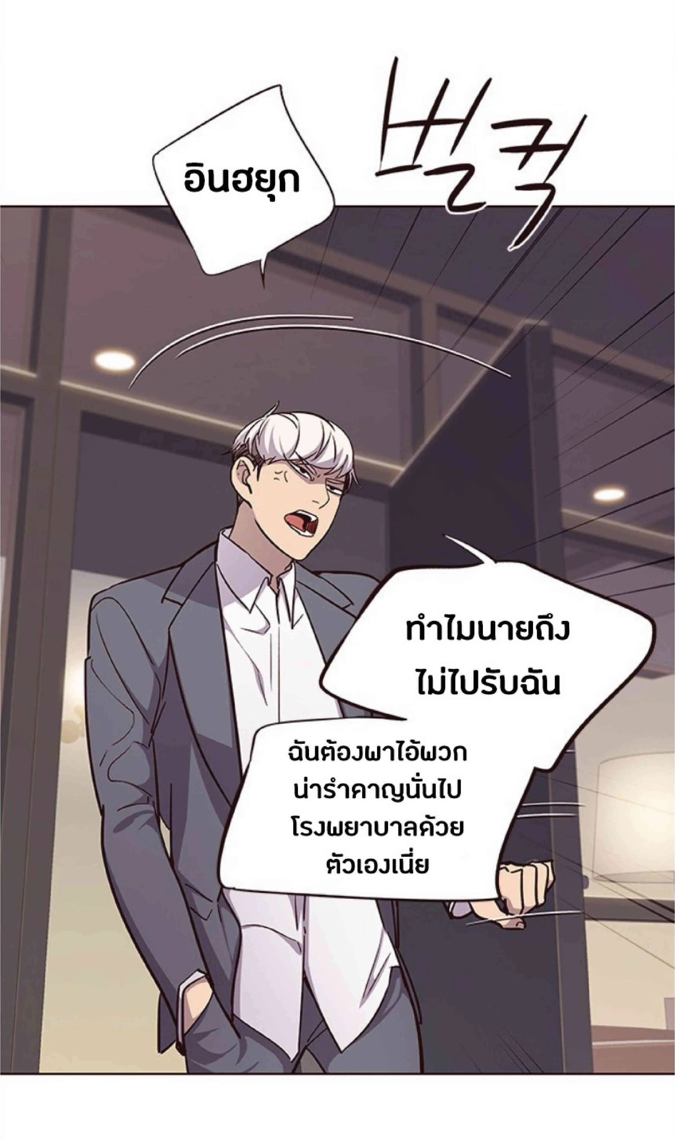 Eleceed อีลีซีด ตอนที่ 38 หน้า 65