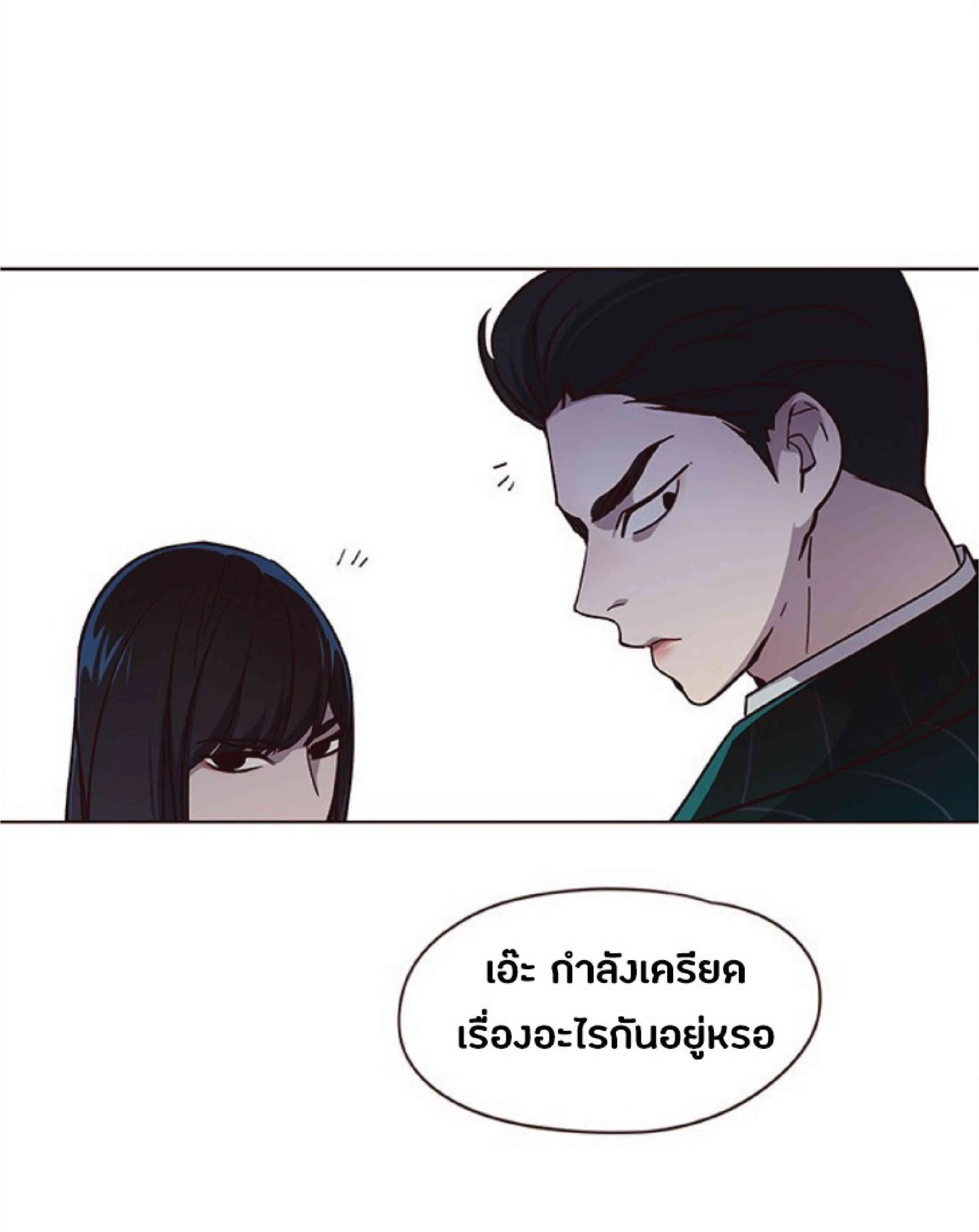 Eleceed อีลีซีด ตอนที่ 38 หน้า 66