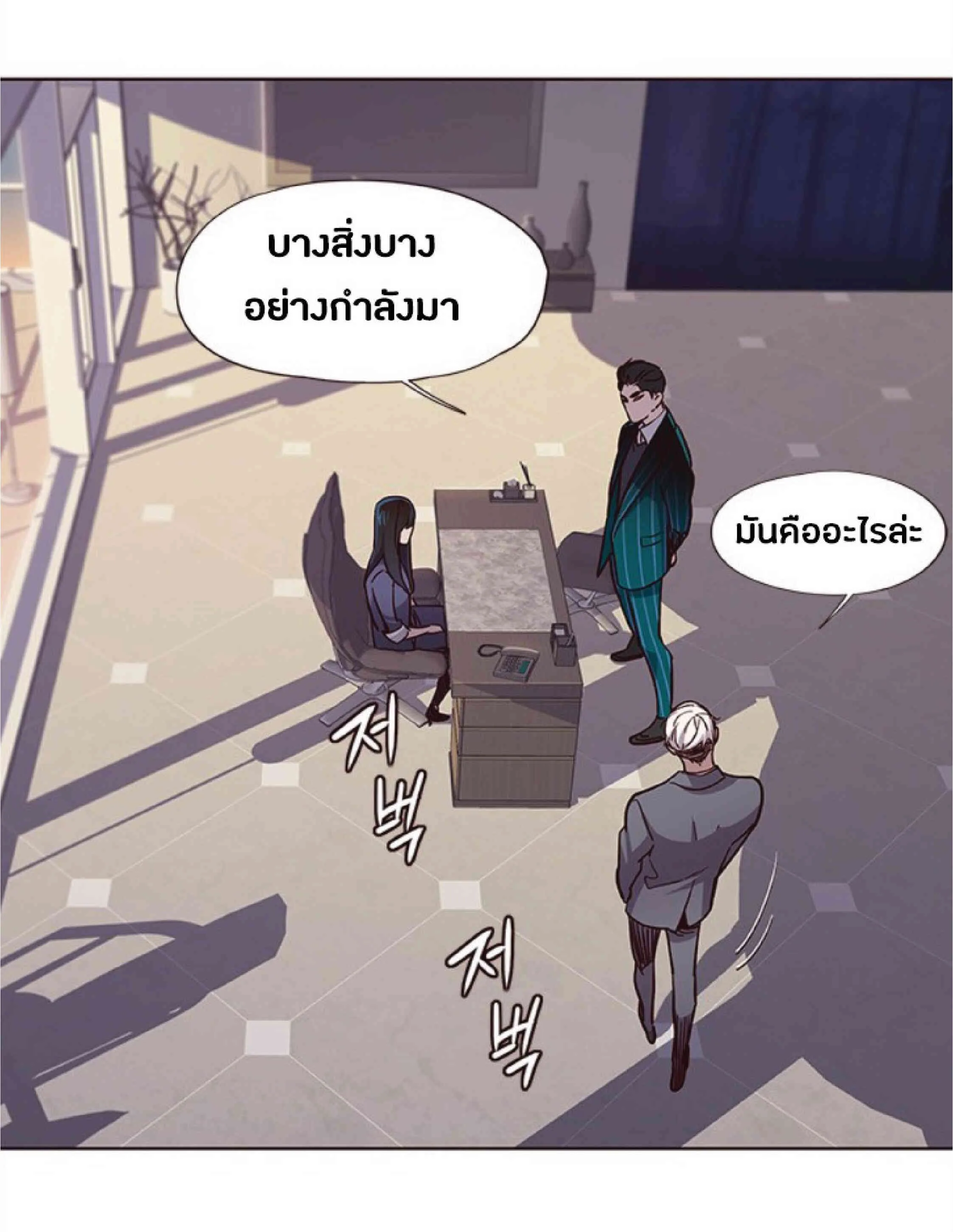 Eleceed อีลีซีด ตอนที่ 38 หน้า 67