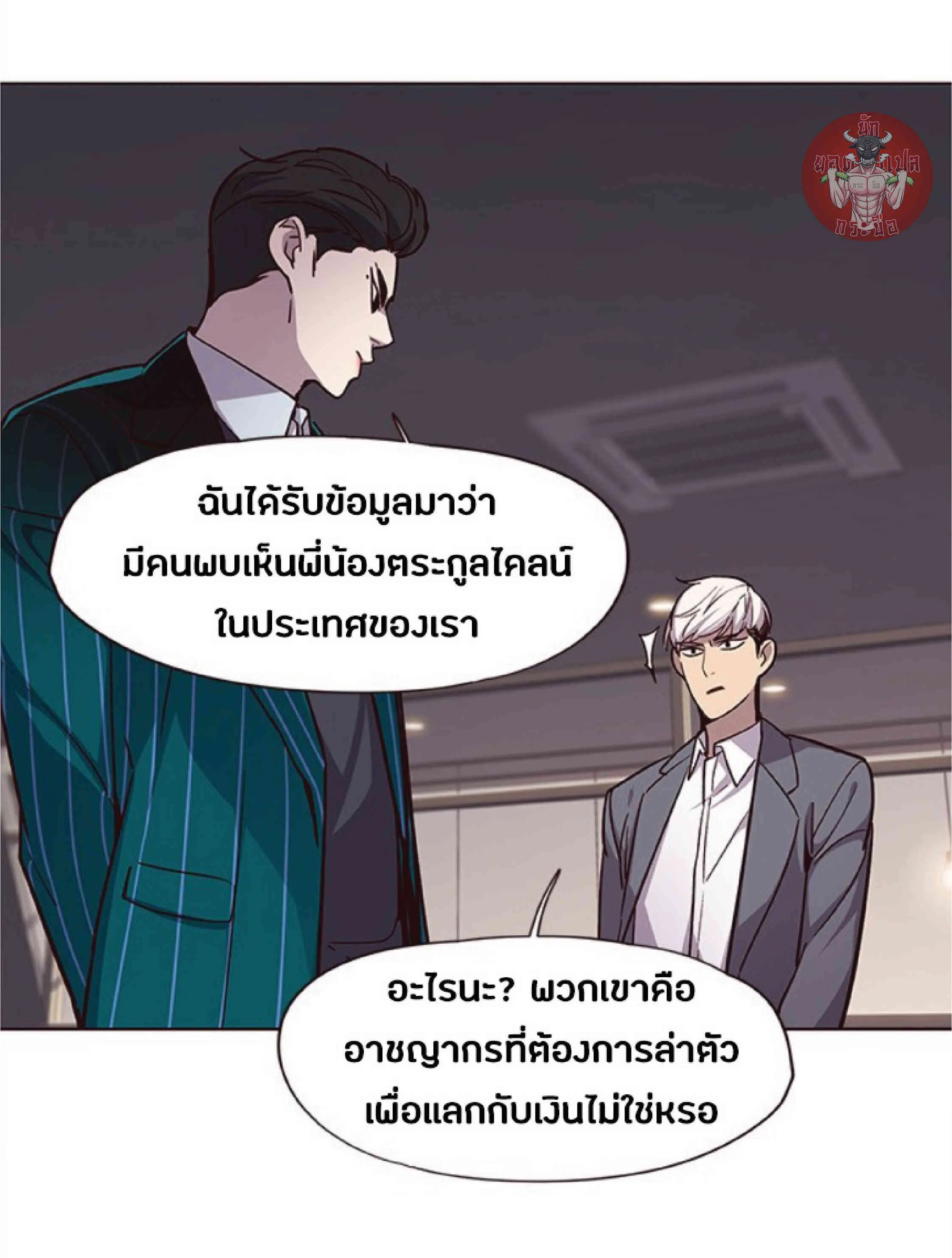 Eleceed อีลีซีด ตอนที่ 38 หน้า 68