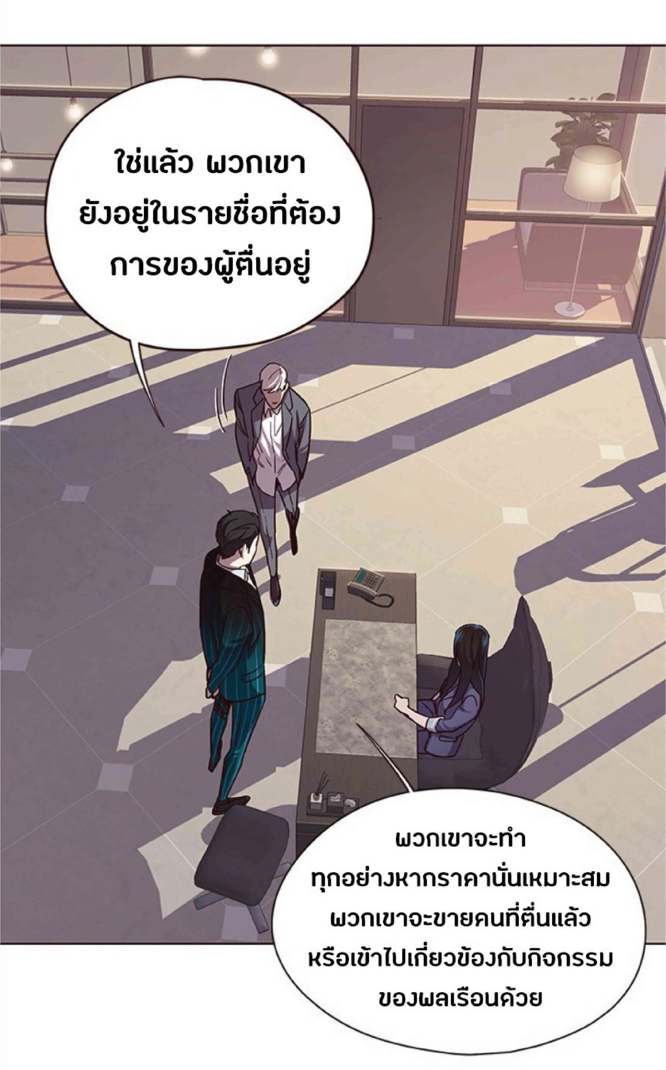 Eleceed อีลีซีด ตอนที่ 38 หน้า 69