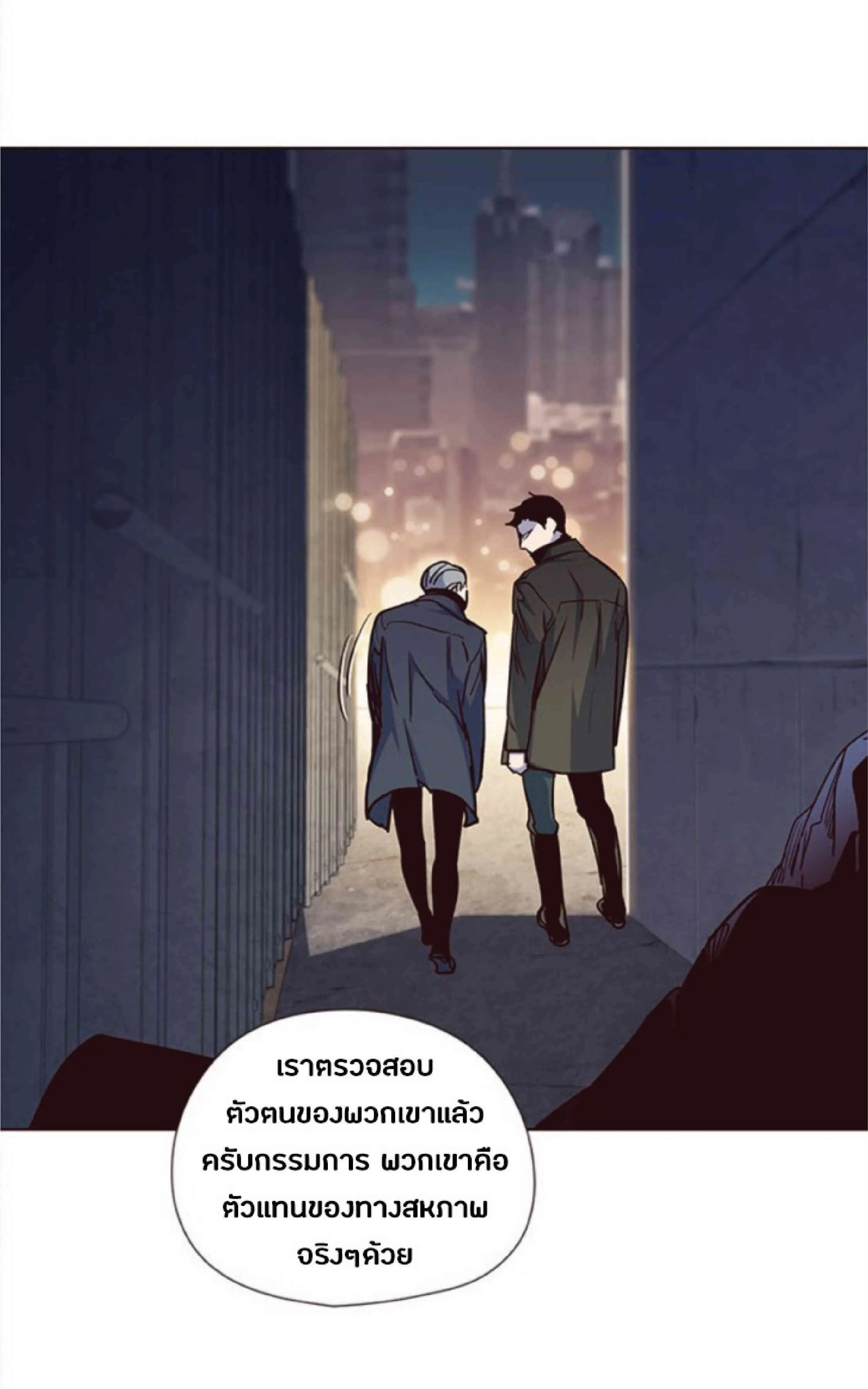 Eleceed อีลีซีด ตอนที่ 38 หน้า 73