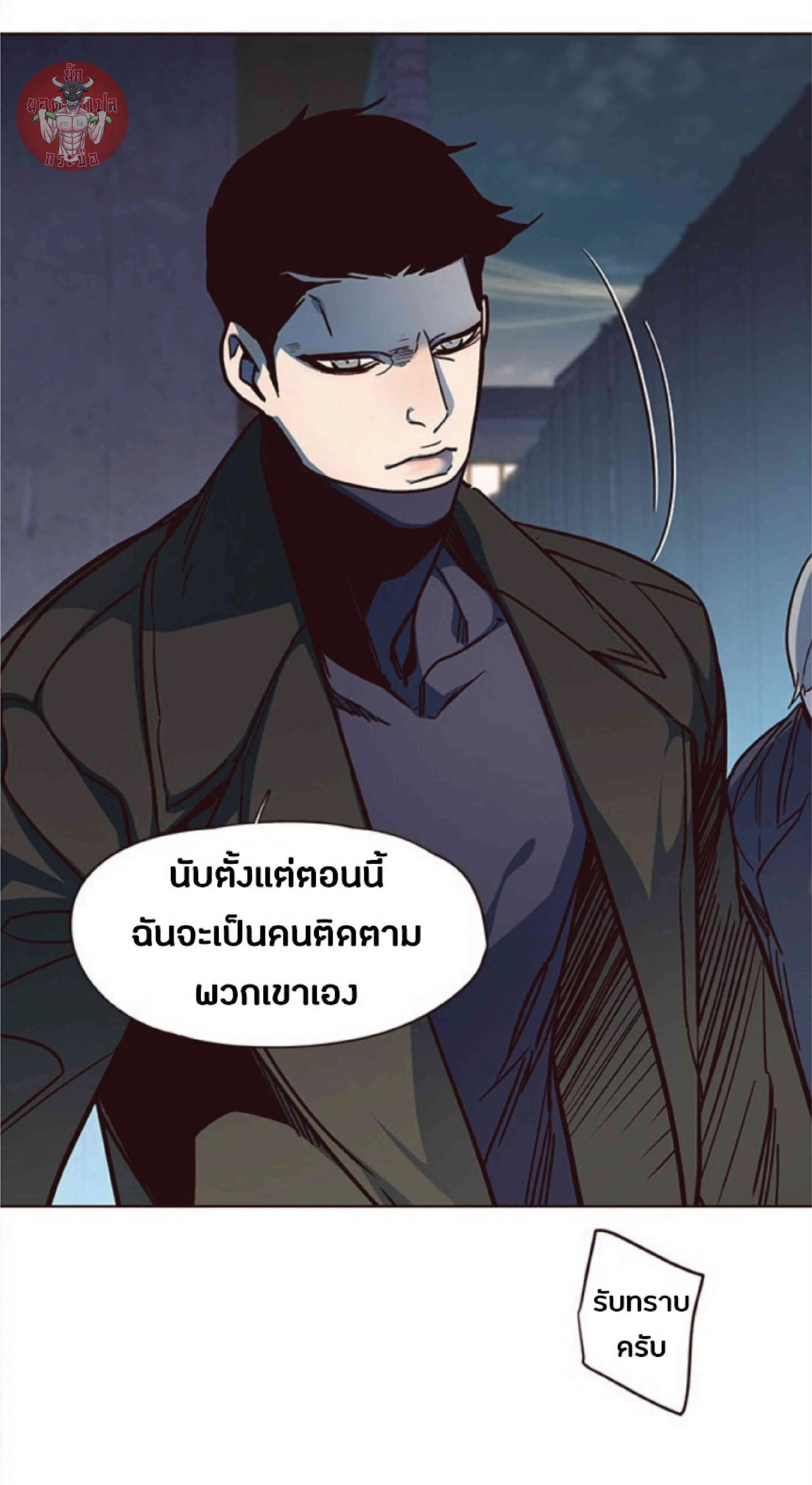 Eleceed อีลีซีด ตอนที่ 38 หน้า 76