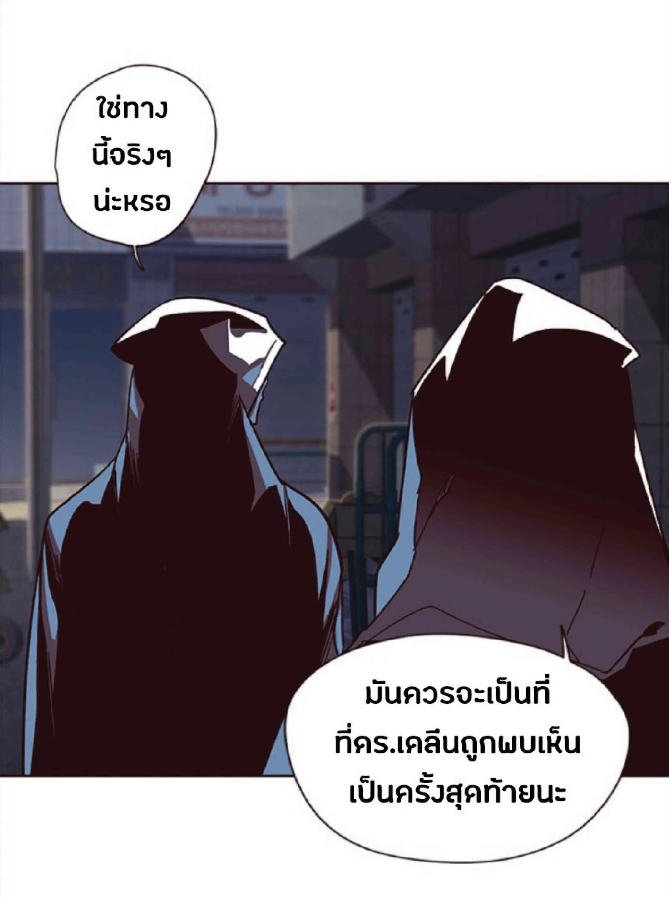 Eleceed อีลีซีด ตอนที่ 38 หน้า 78