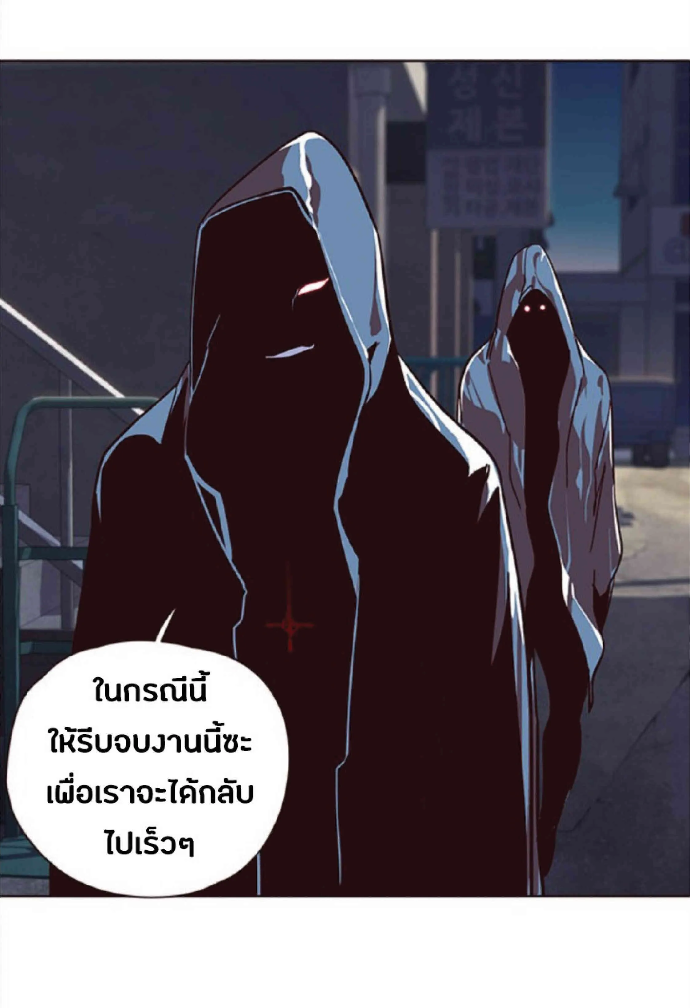 Eleceed อีลีซีด ตอนที่ 38 หน้า 79