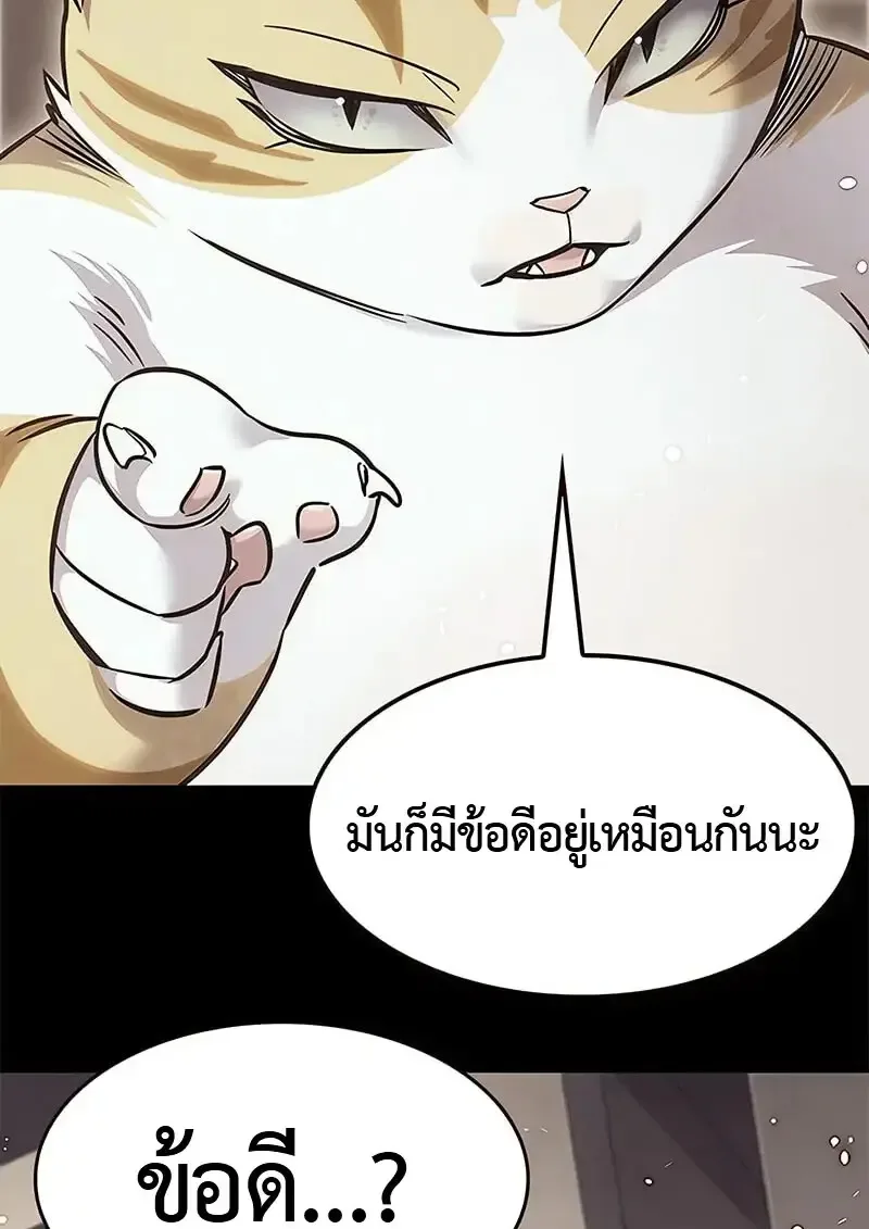 Eleceed อีลีซีด ตอนที่ 380 หน้า 101