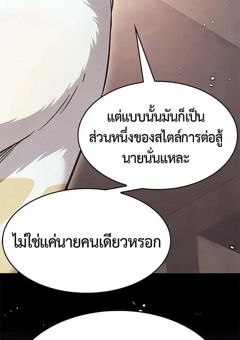 Eleceed อีลีซีด ตอนที่ 380 หน้า 106