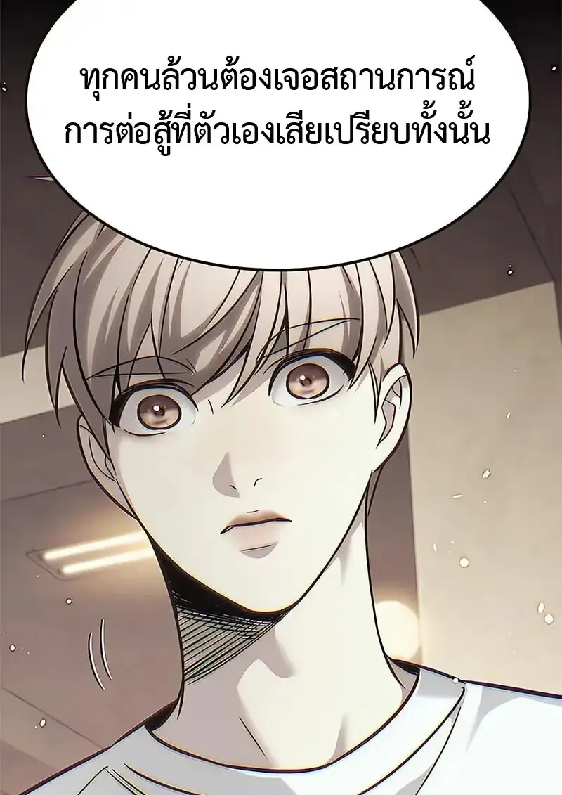 Eleceed อีลีซีด ตอนที่ 380 หน้า 107
