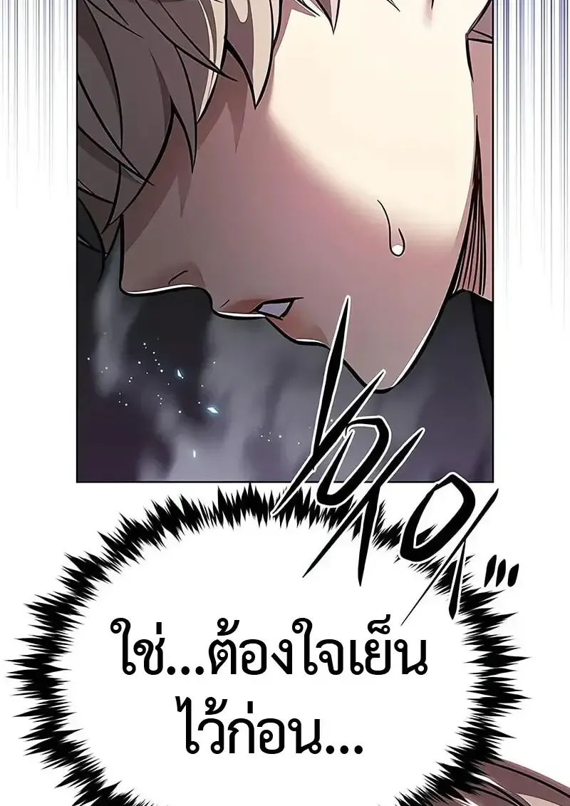Eleceed อีลีซีด ตอนที่ 380 หน้า 111
