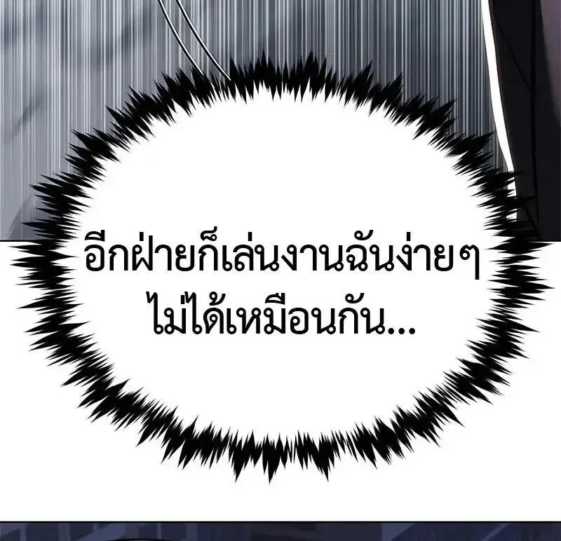 Eleceed อีลีซีด ตอนที่ 380 หน้า 113